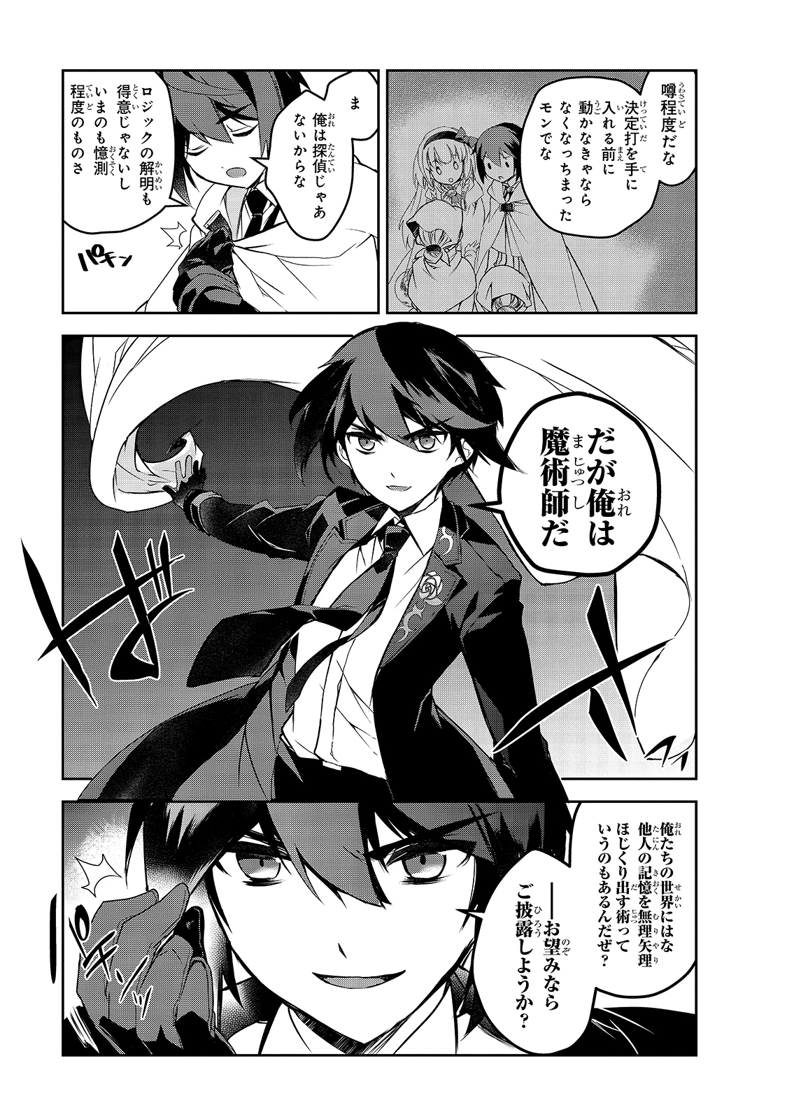 Isekai Mahou wa Okureteru! Chap 42 - Next Chap 43