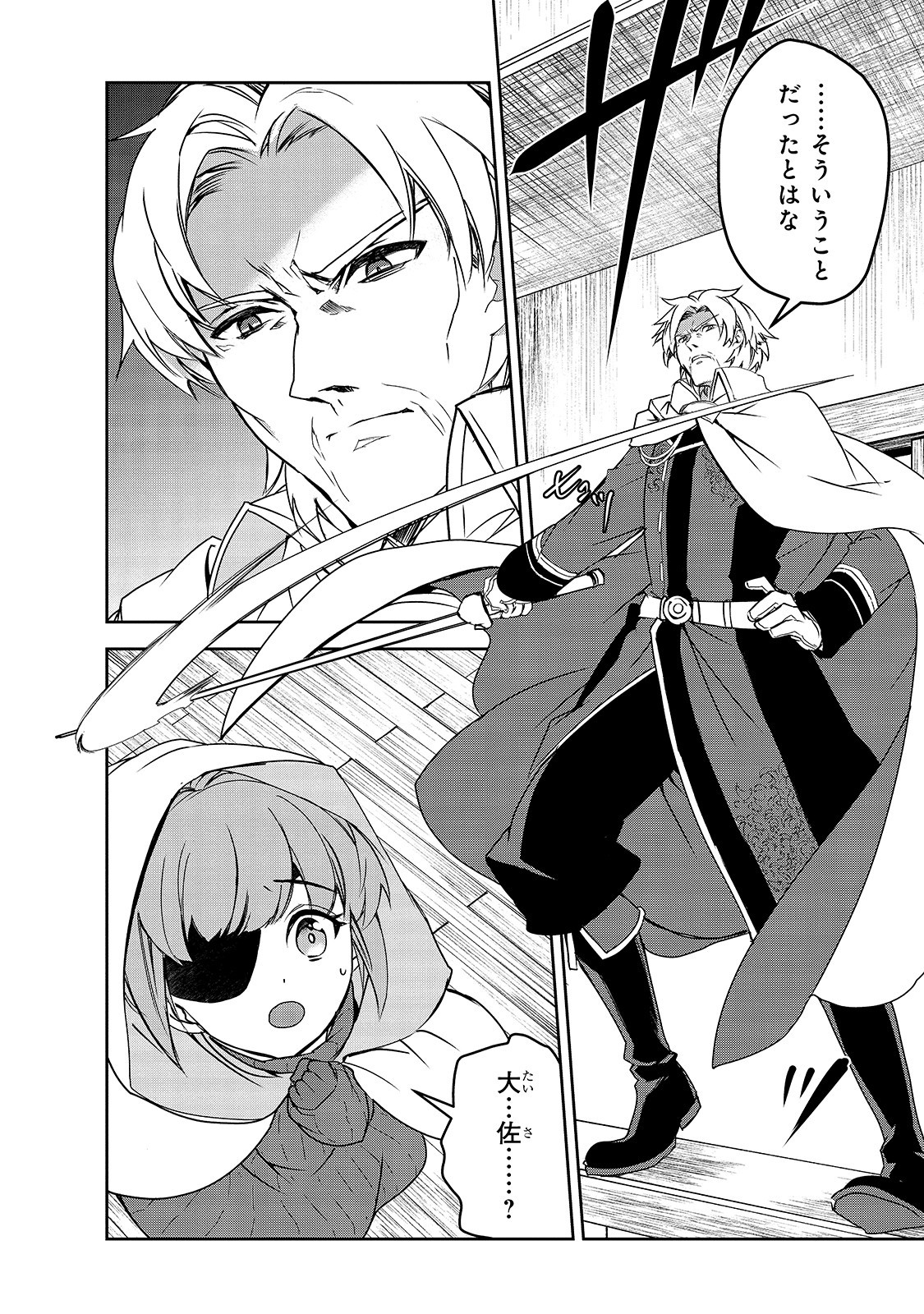 Isekai Mahou wa Okureteru! Chap 43.1 - Next Chap 44.1