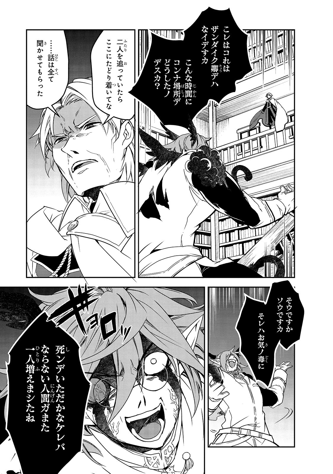 Isekai Mahou wa Okureteru! Chap 43.1 - Next Chap 44.1