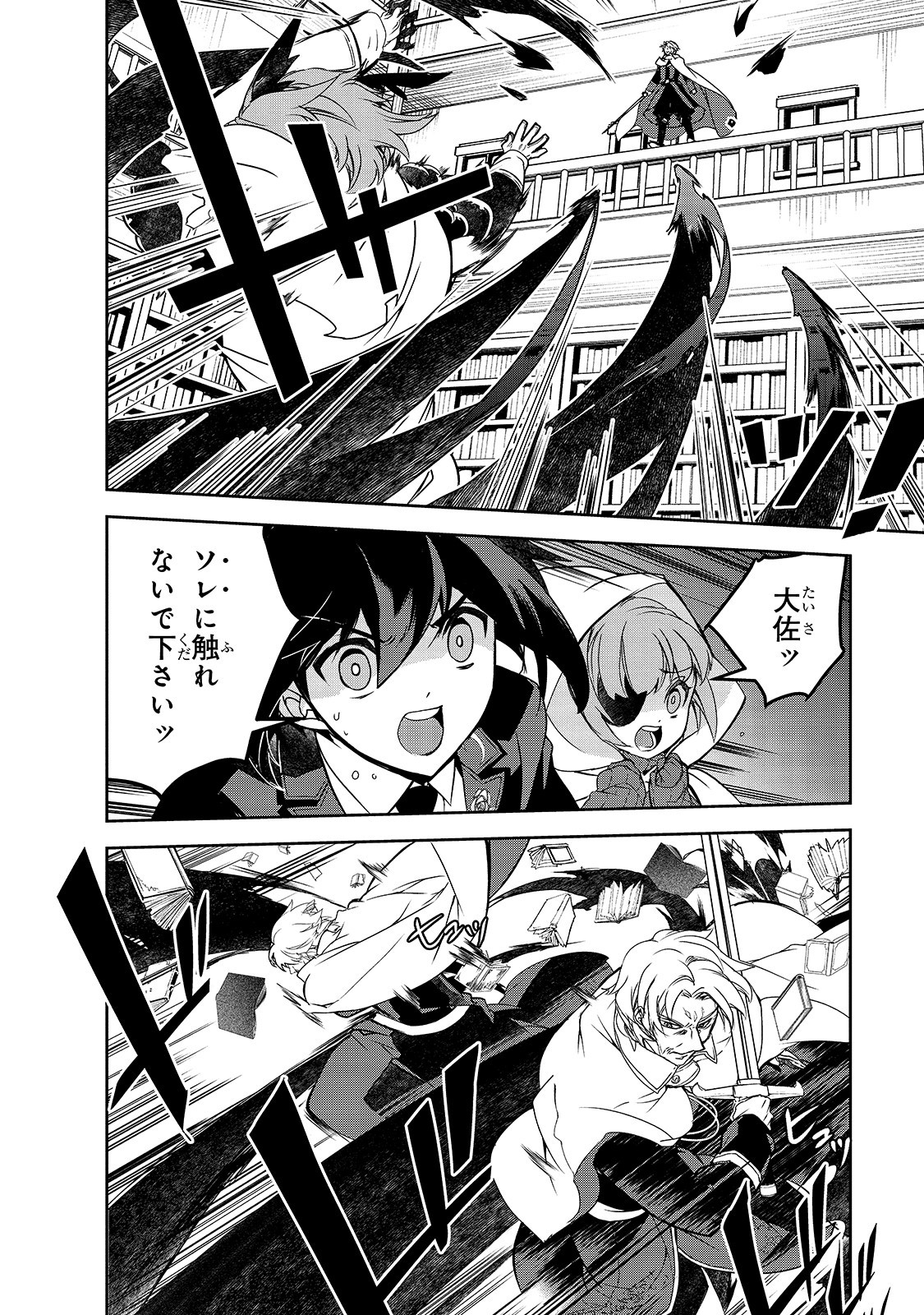 Isekai Mahou wa Okureteru! Chap 43.1 - Next Chap 44.1