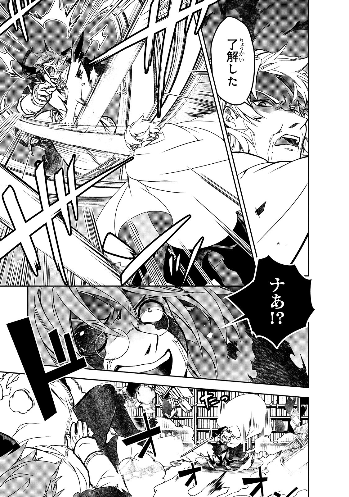 Isekai Mahou wa Okureteru! Chap 43.1 - Next Chap 44.1