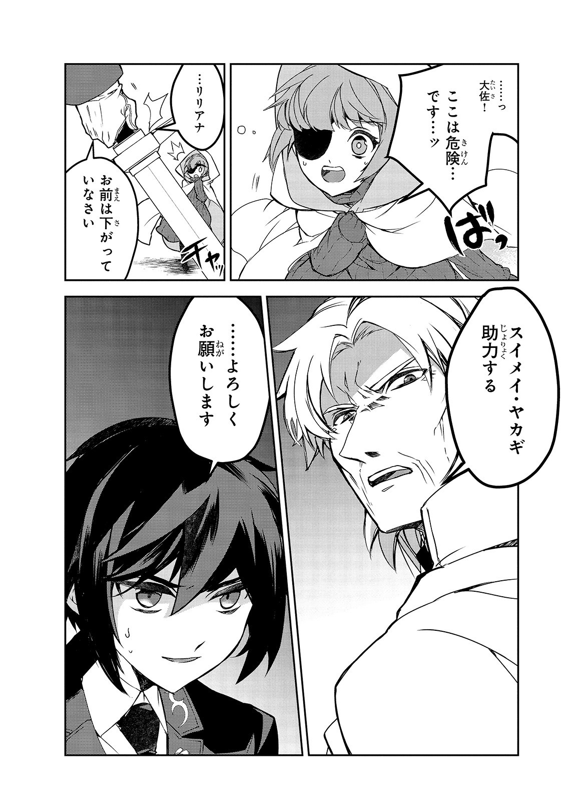 Isekai Mahou wa Okureteru! Chap 43.1 - Next Chap 44.1