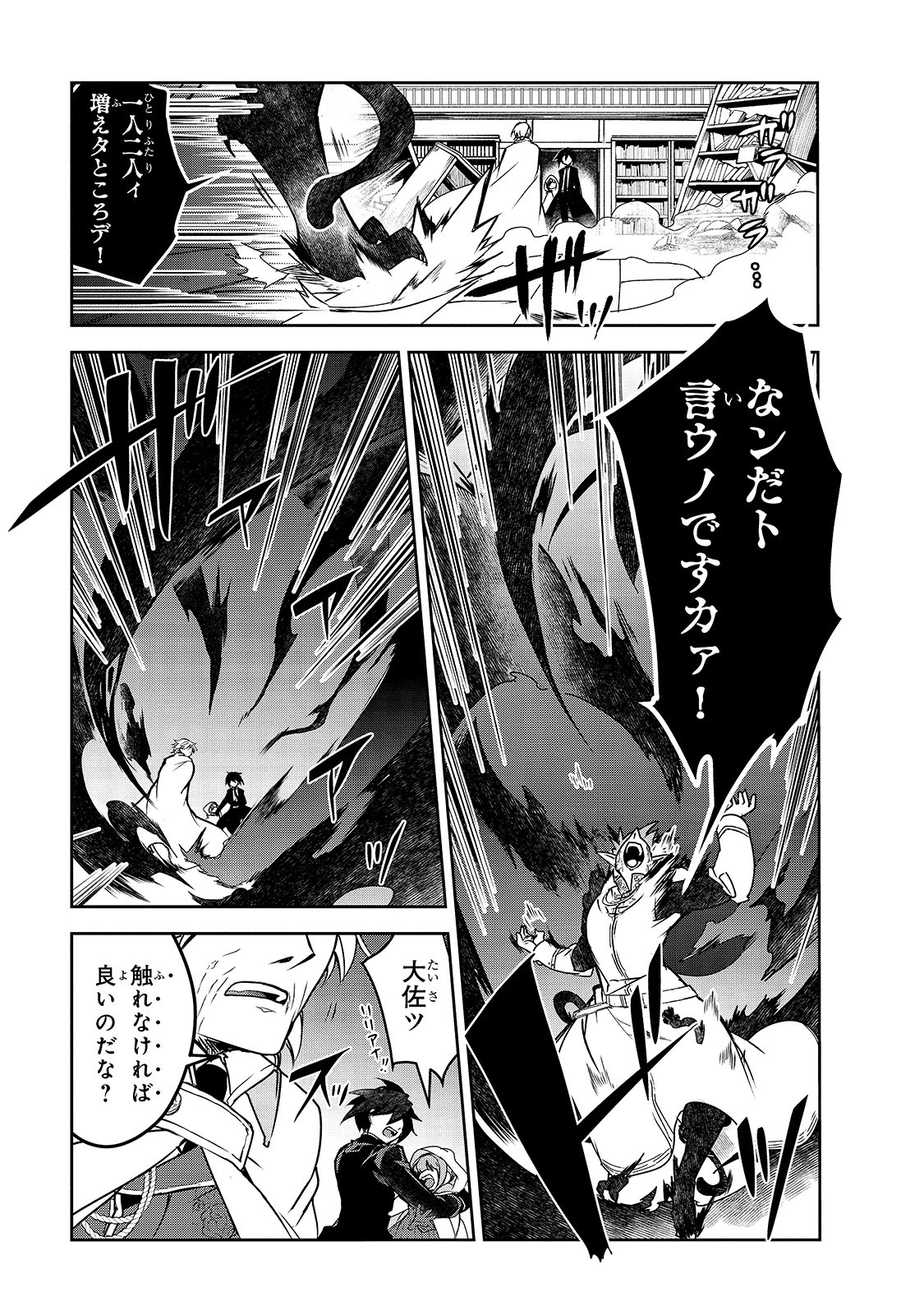 Isekai Mahou wa Okureteru! Chap 43.1 - Next Chap 44.1