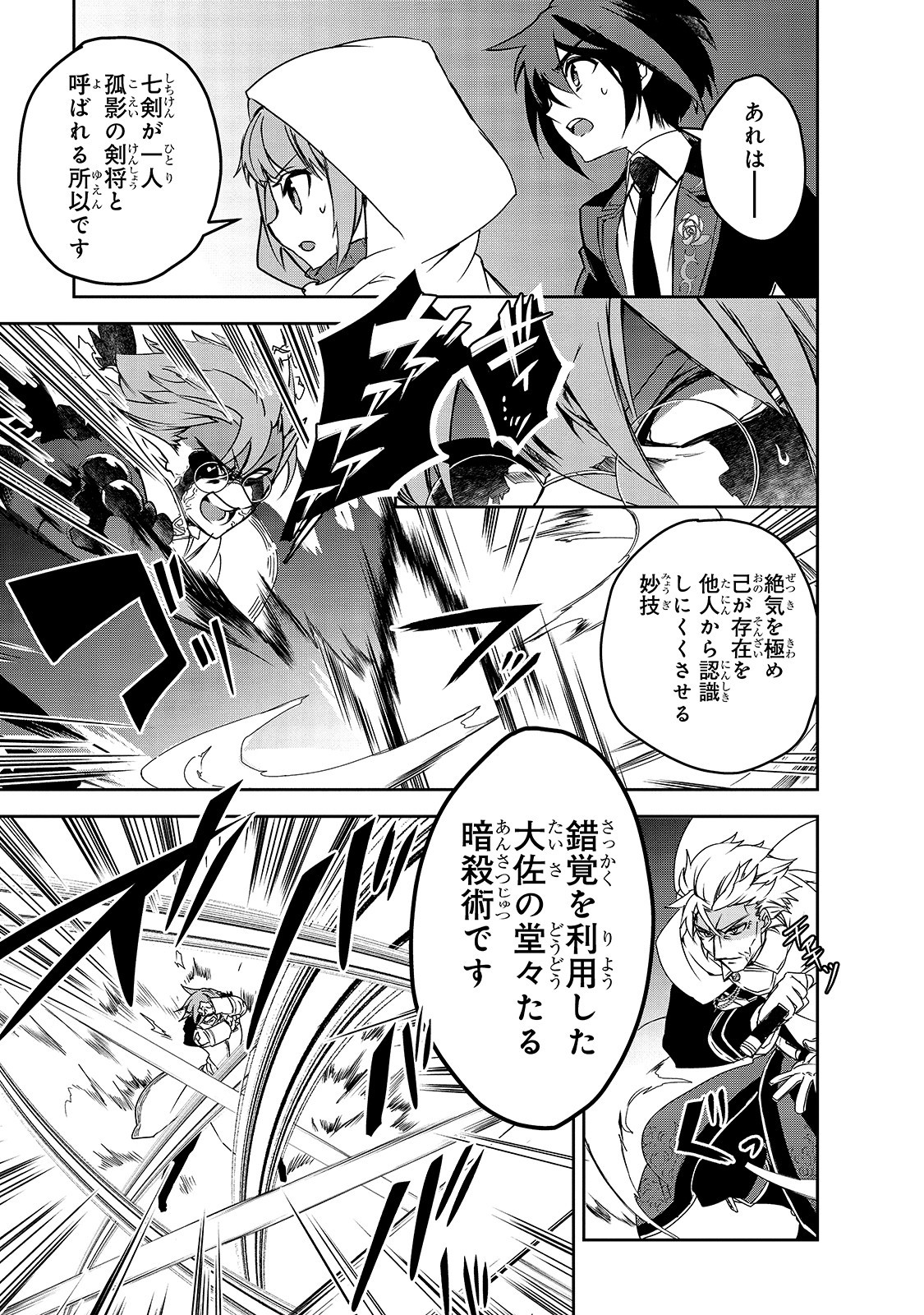 Isekai Mahou wa Okureteru! Chap 43.1 - Next Chap 44.1