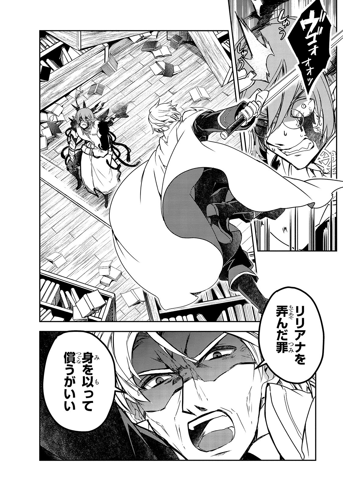 Isekai Mahou wa Okureteru! Chap 43.1 - Next Chap 44.1