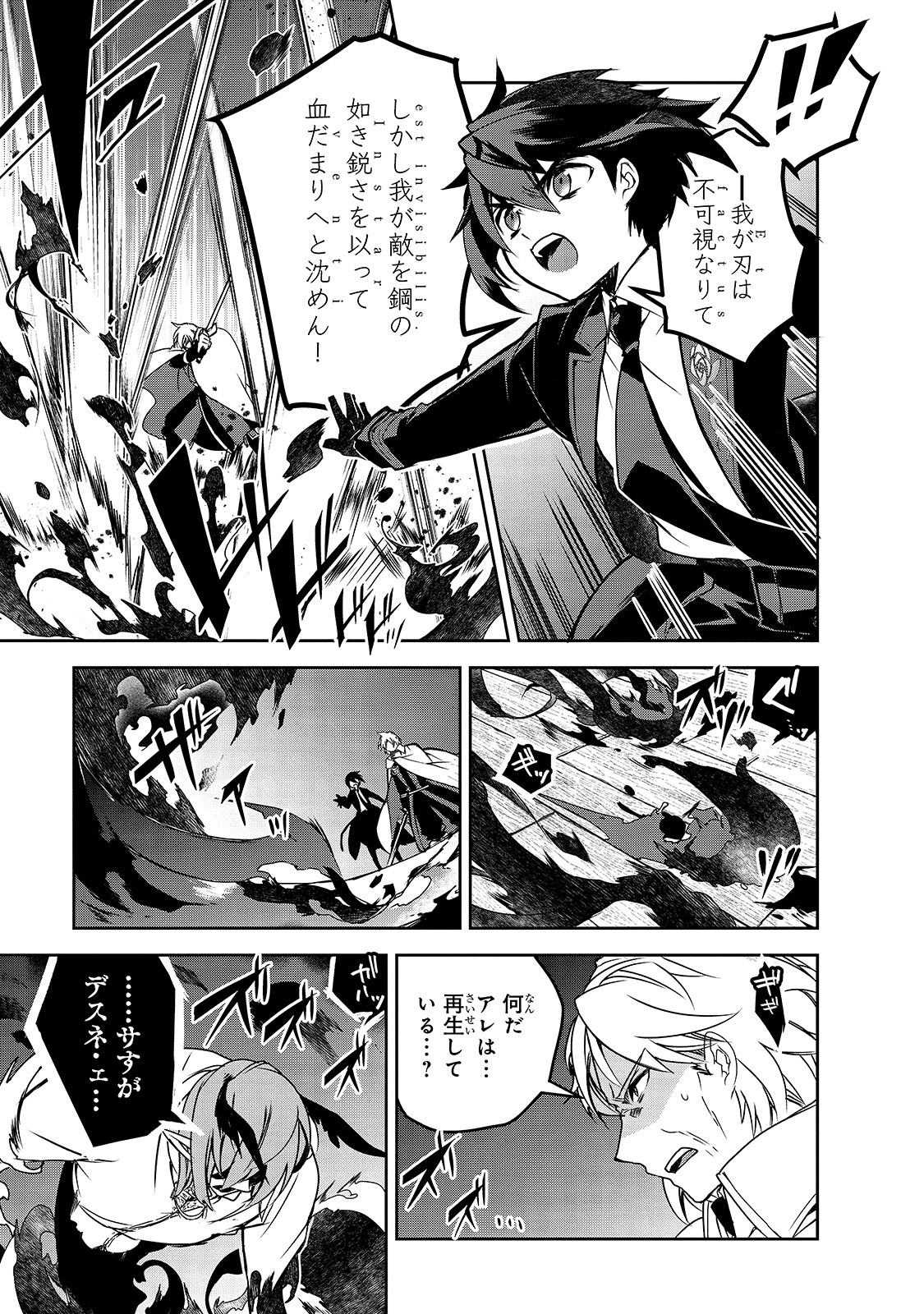 Isekai Mahou wa Okureteru! Chap 43.1 - Next Chap 44.1