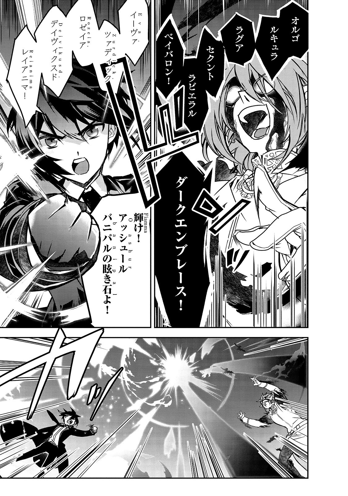 Isekai Mahou wa Okureteru! Chap 43.1 - Next Chap 44.1