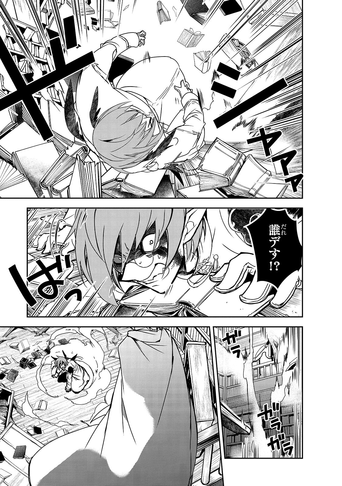 Isekai Mahou wa Okureteru! Chap 43.1 - Next Chap 44.1