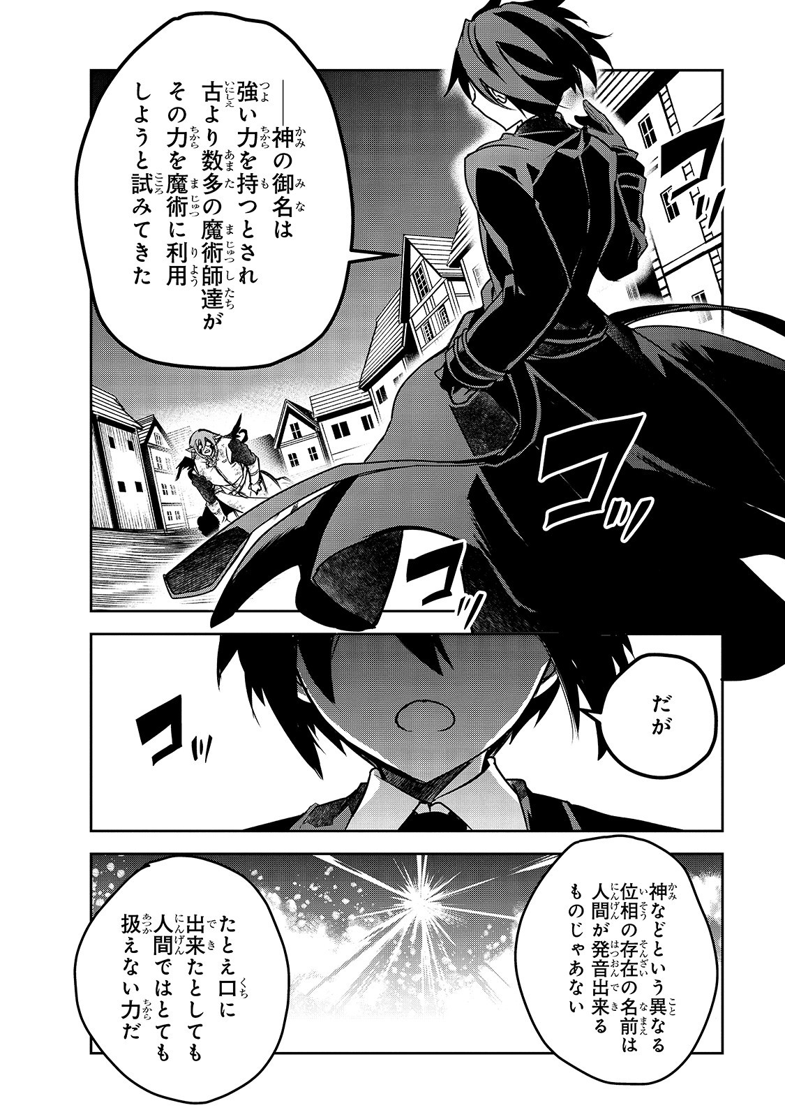 Isekai Mahou wa Okureteru! Chap 43.2 - Next Chap 44.2