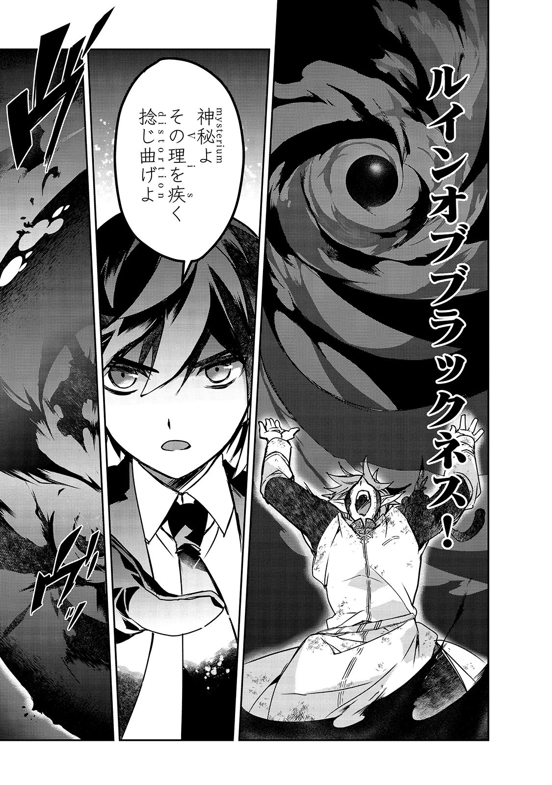 Isekai Mahou wa Okureteru! Chap 43.2 - Next Chap 44.2