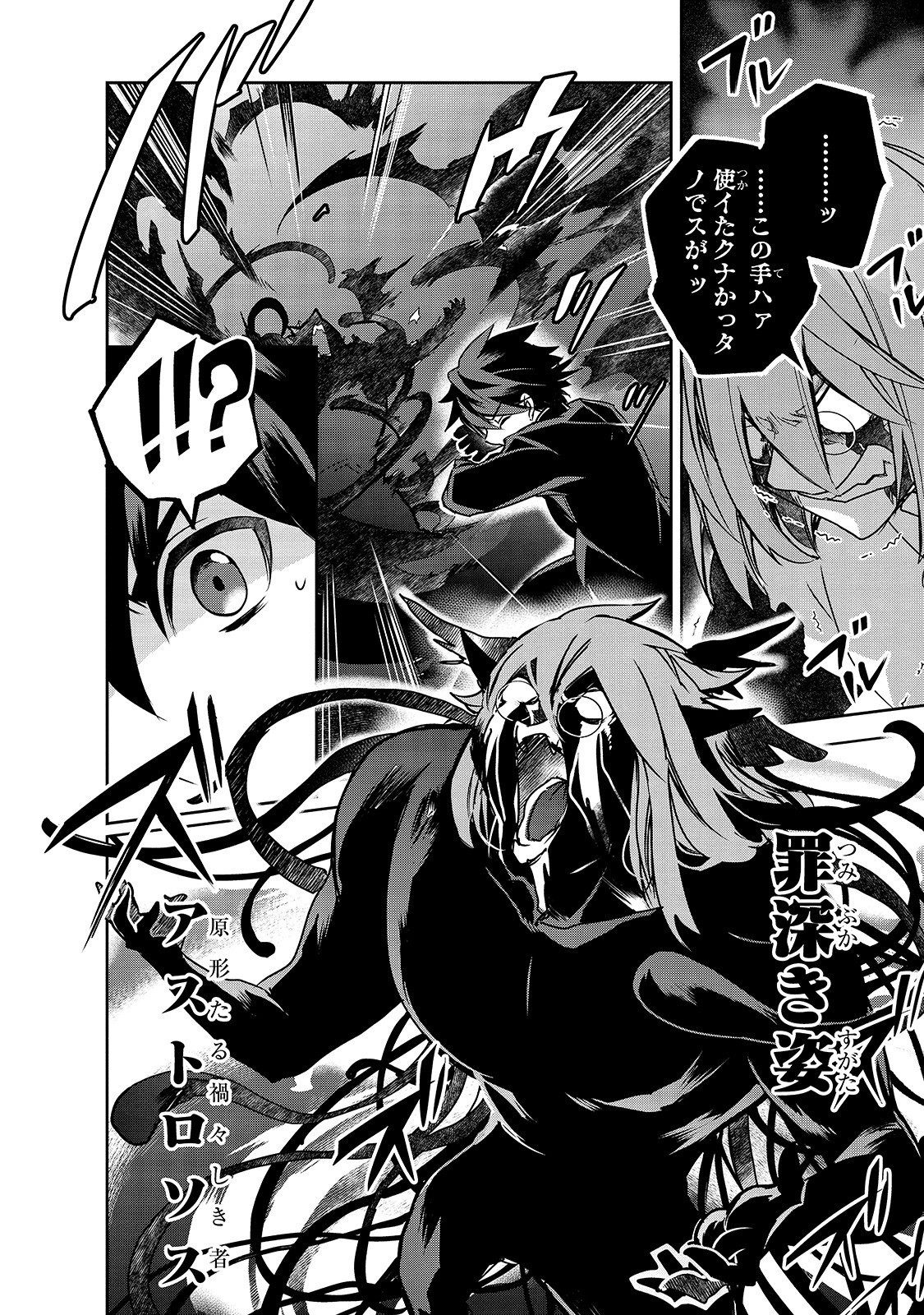 Isekai Mahou wa Okureteru! Chap 43.2 - Next Chap 44.2