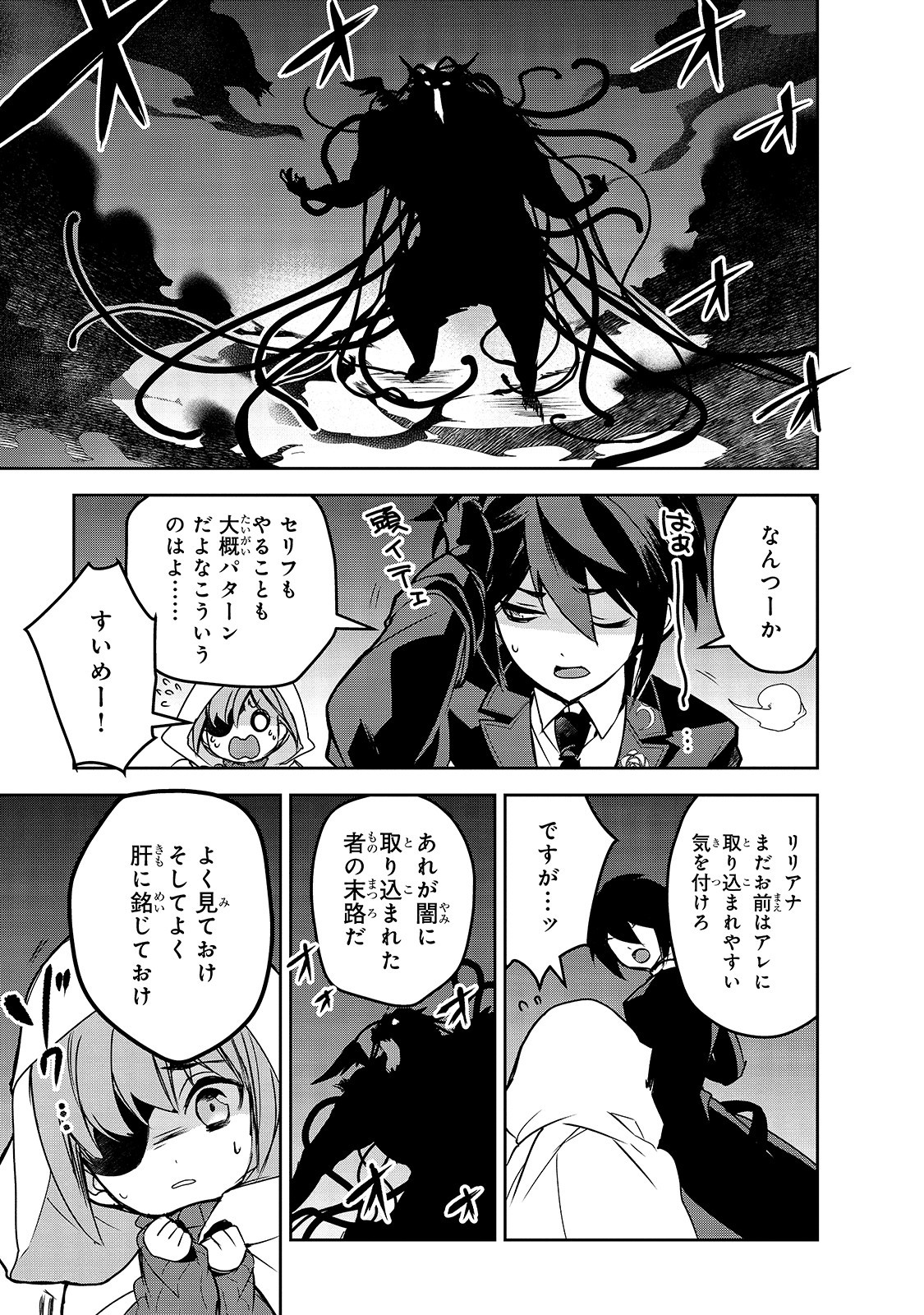 Isekai Mahou wa Okureteru! Chap 43.2 - Next Chap 44.2