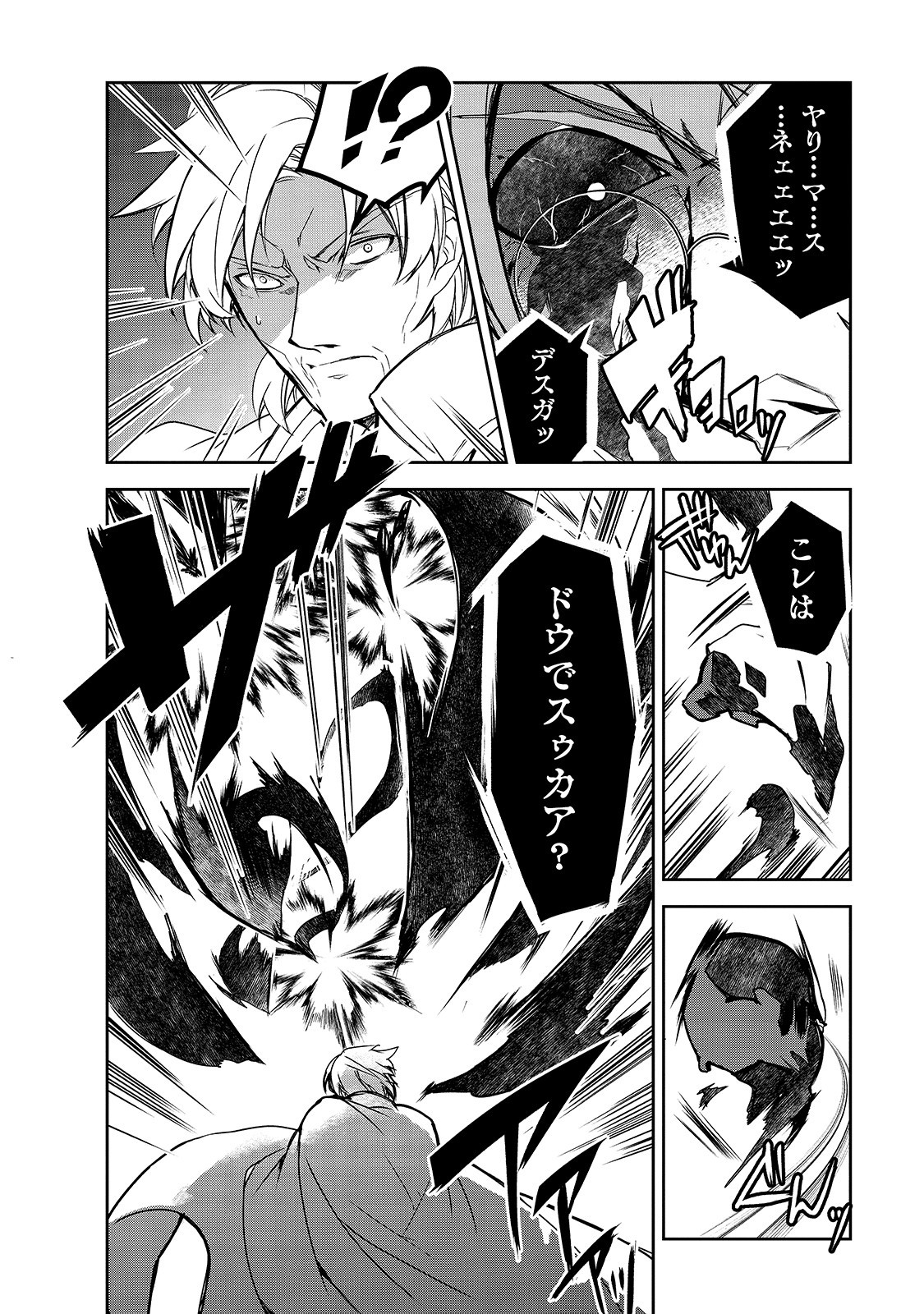 Isekai Mahou wa Okureteru! Chap 43.2 - Next Chap 44.2