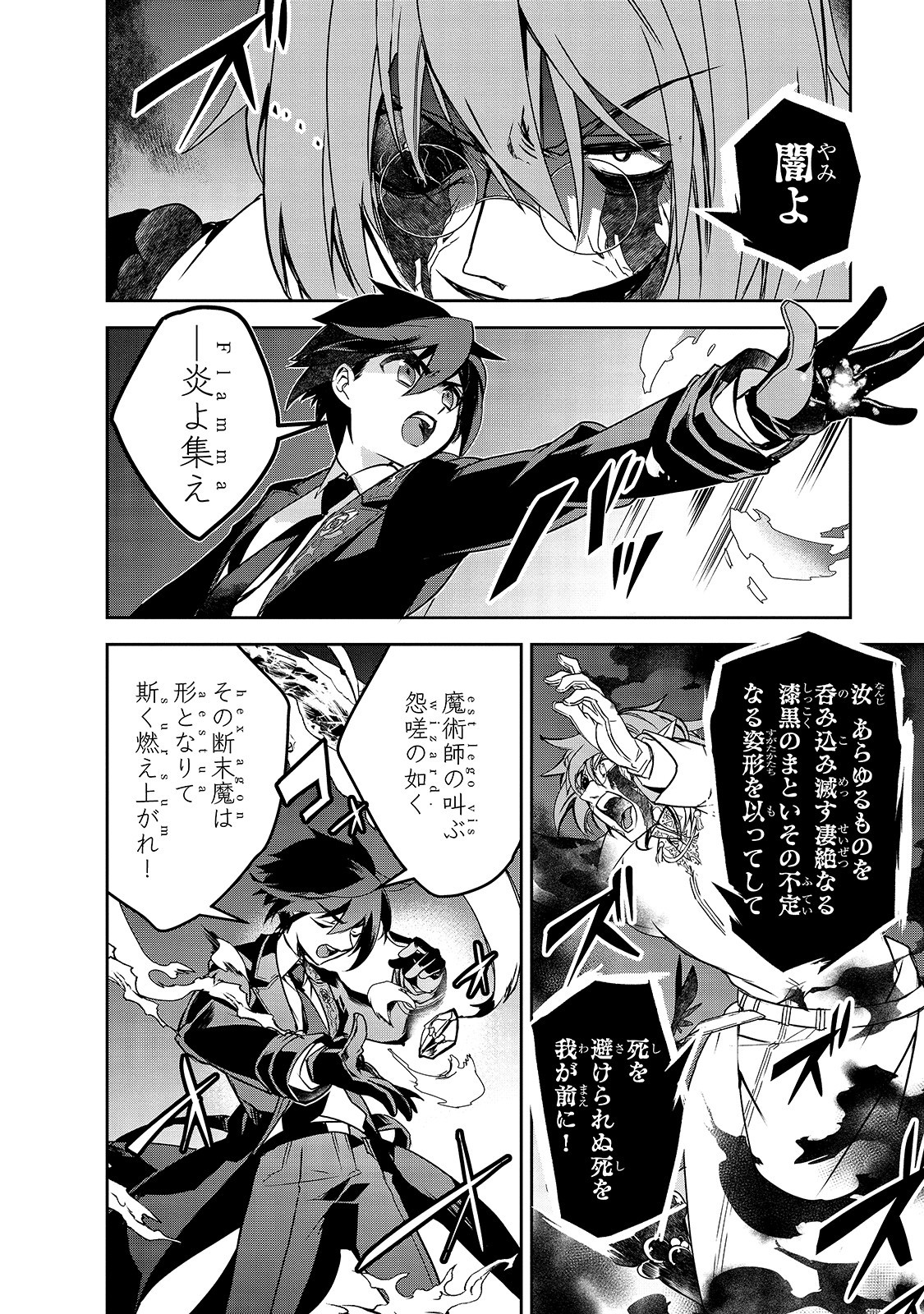 Isekai Mahou wa Okureteru! Chap 43.2 - Next Chap 44.2