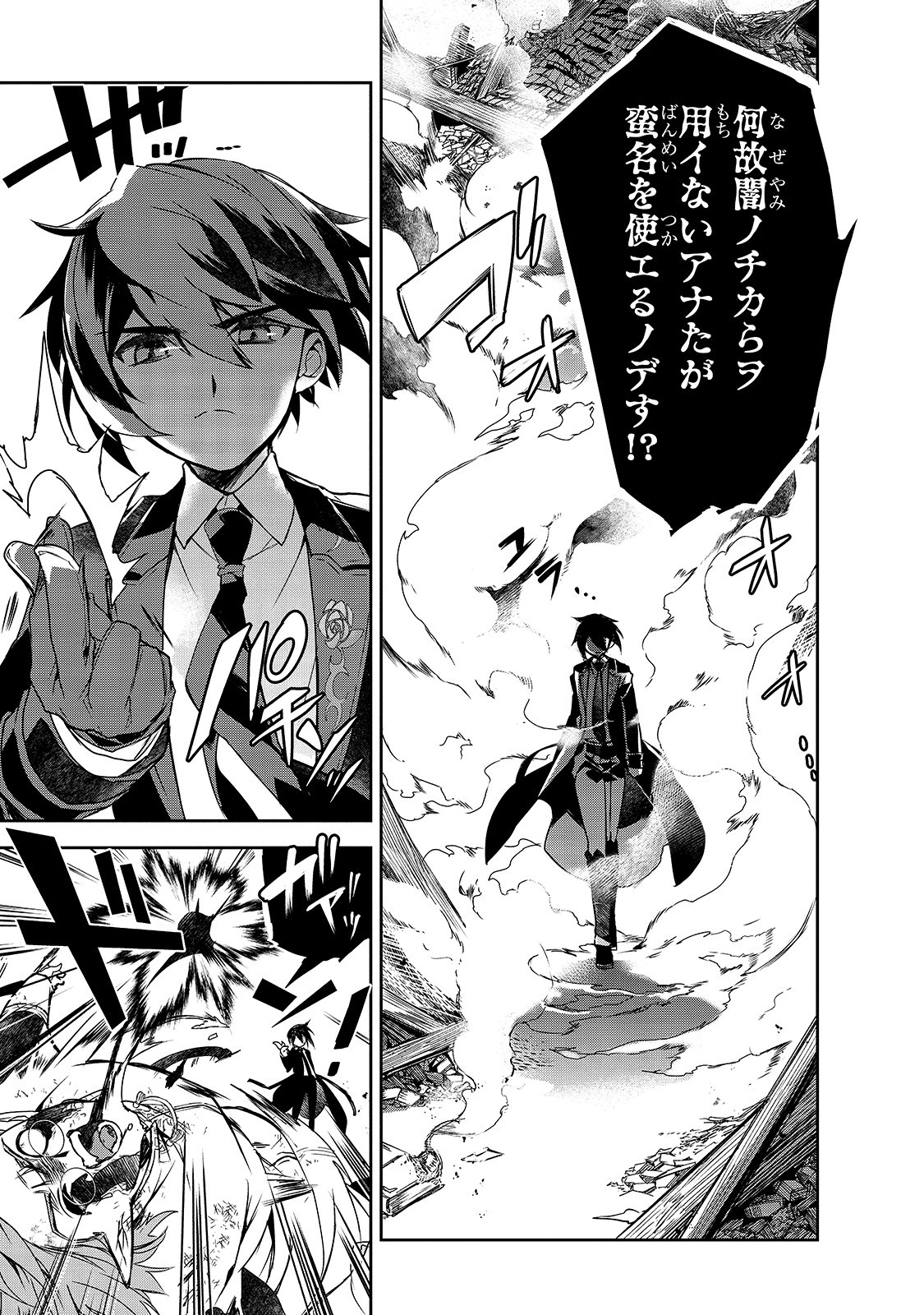 Isekai Mahou wa Okureteru! Chap 43.2 - Next Chap 44.2