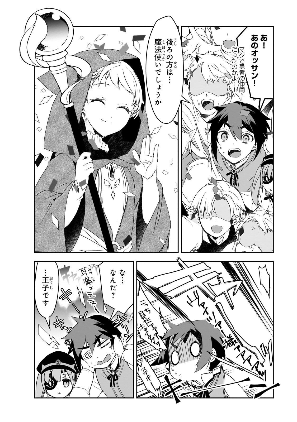 Isekai Mahou wa Okureteru! Chap 54 - Next Chap 55
