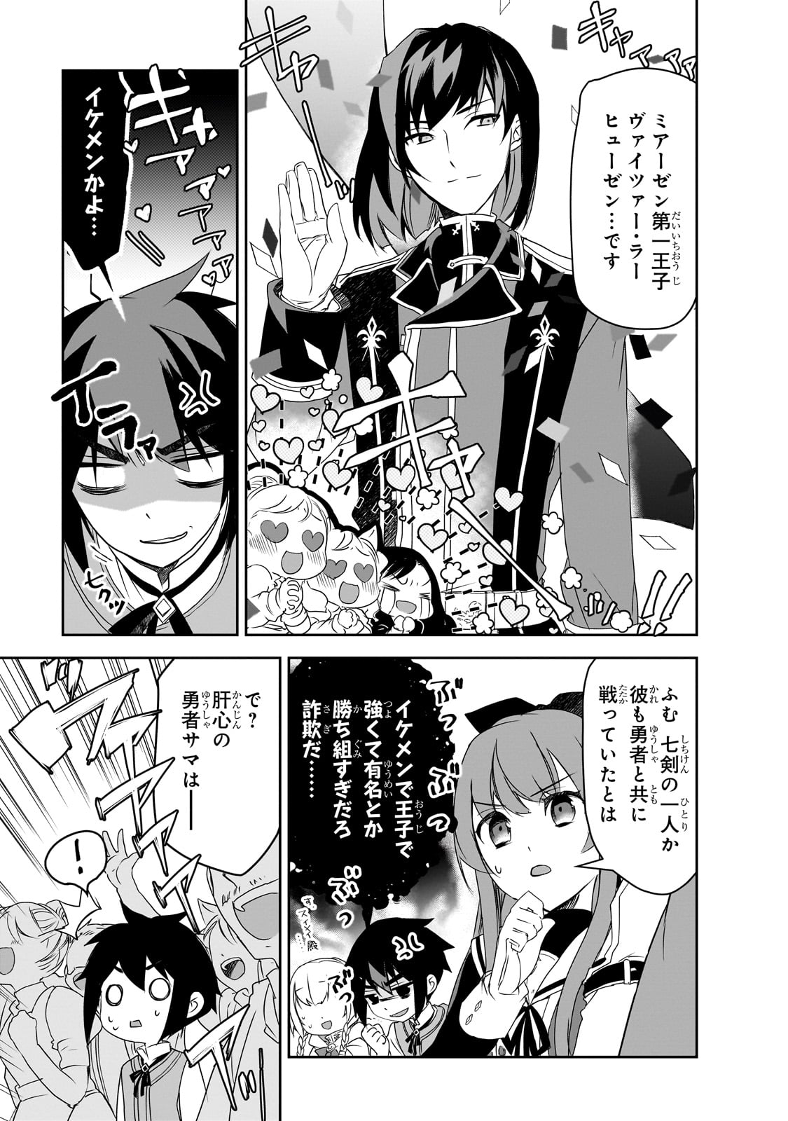 Isekai Mahou wa Okureteru! Chap 54 - Next Chap 55