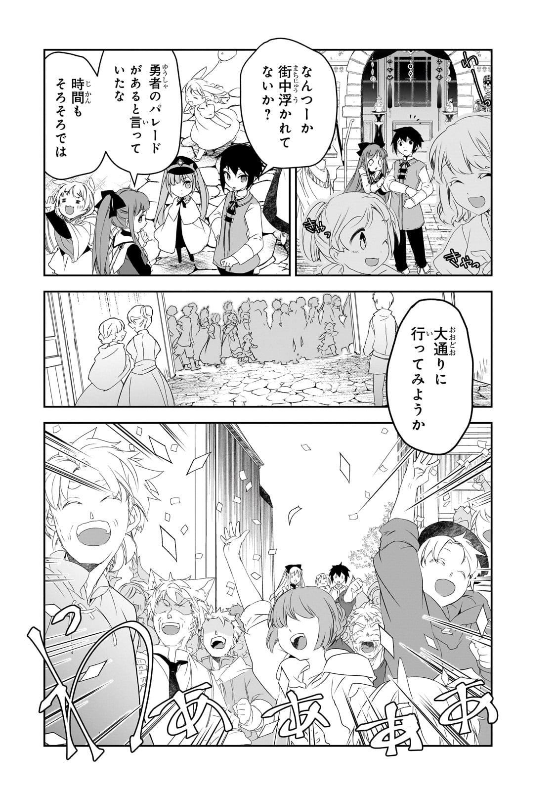 Isekai Mahou wa Okureteru! Chap 54 - Next Chap 55