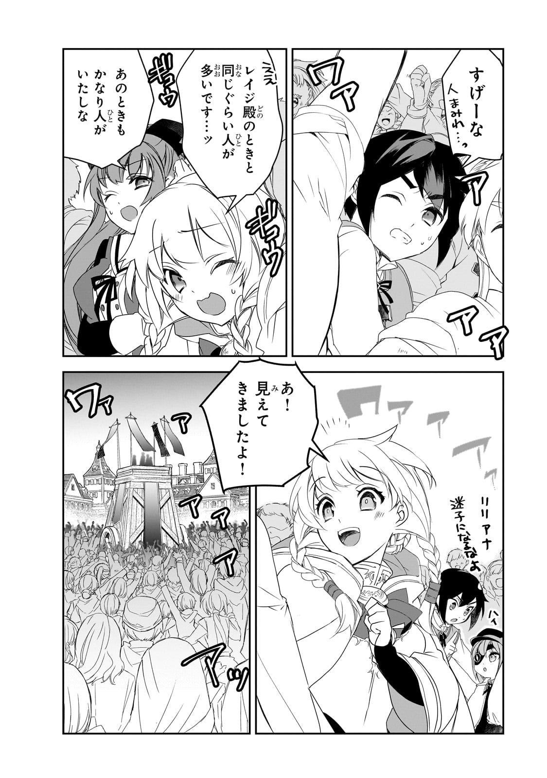 Isekai Mahou wa Okureteru! Chap 54 - Next Chap 55