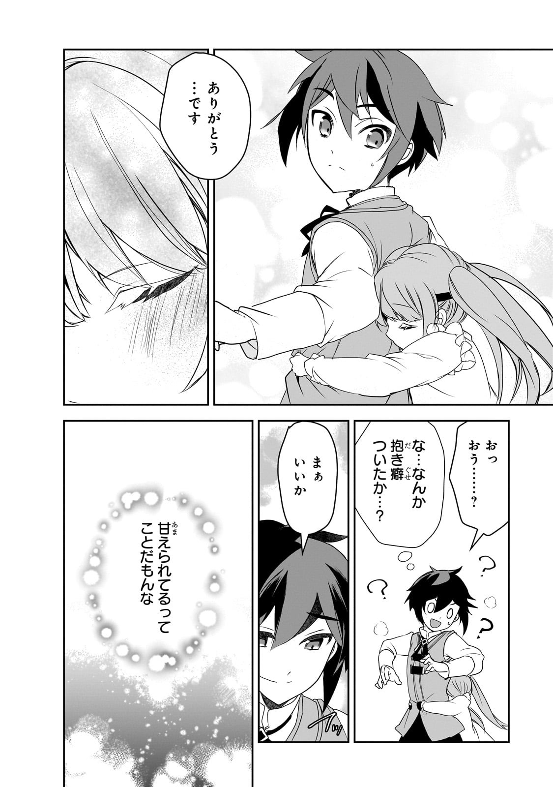 Isekai Mahou wa Okureteru! Chap 54 - Next Chap 55