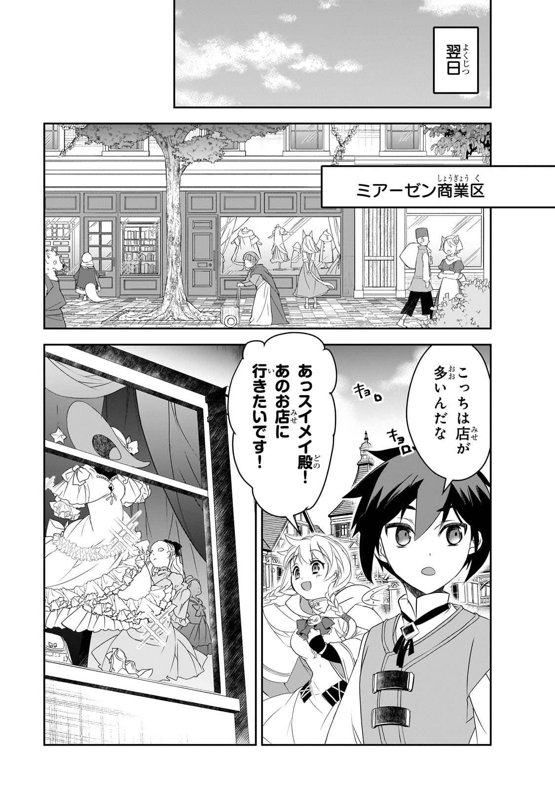Isekai Mahou wa Okureteru! Chap 54 - Next Chap 55