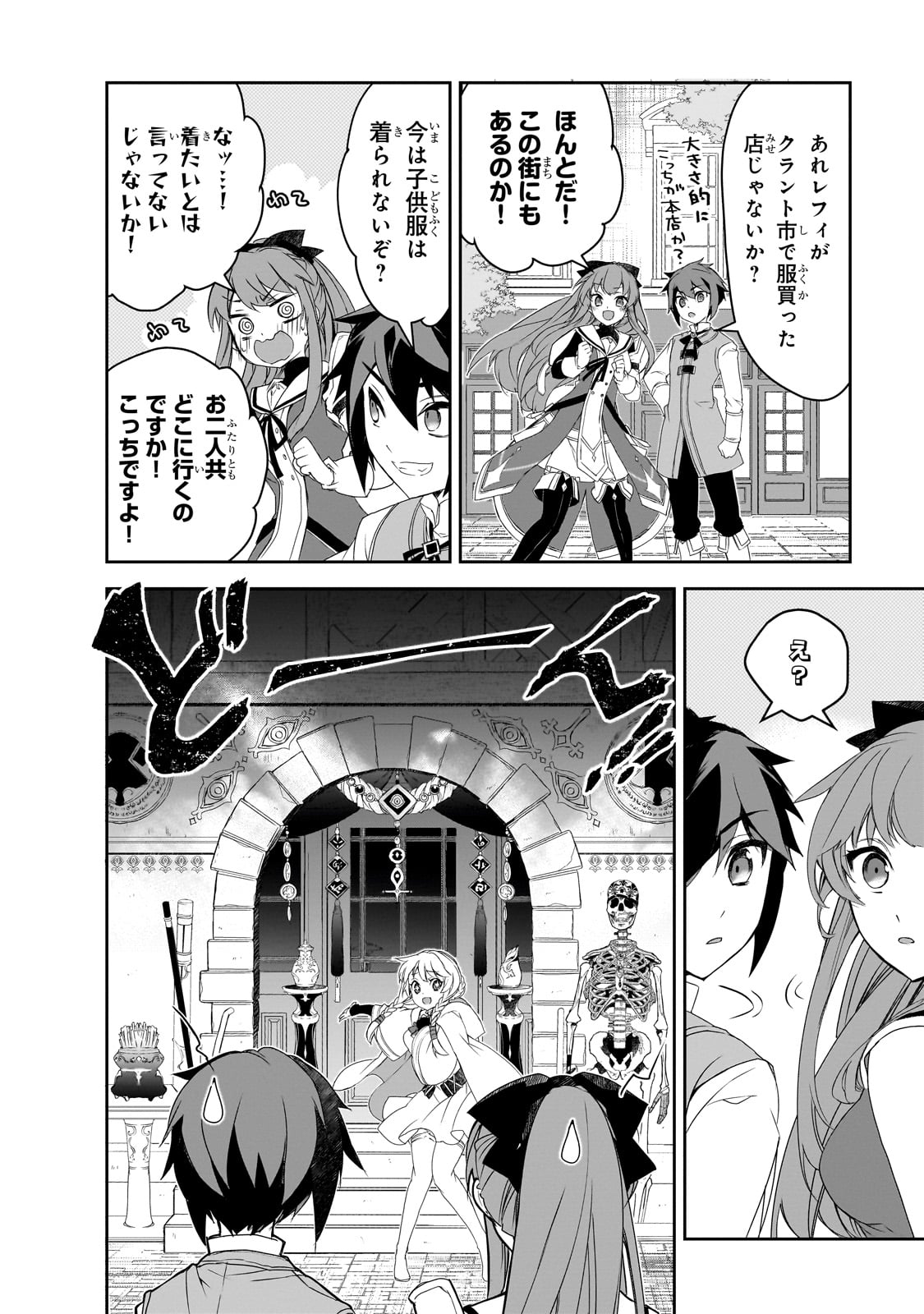 Isekai Mahou wa Okureteru! Chap 54 - Next Chap 55