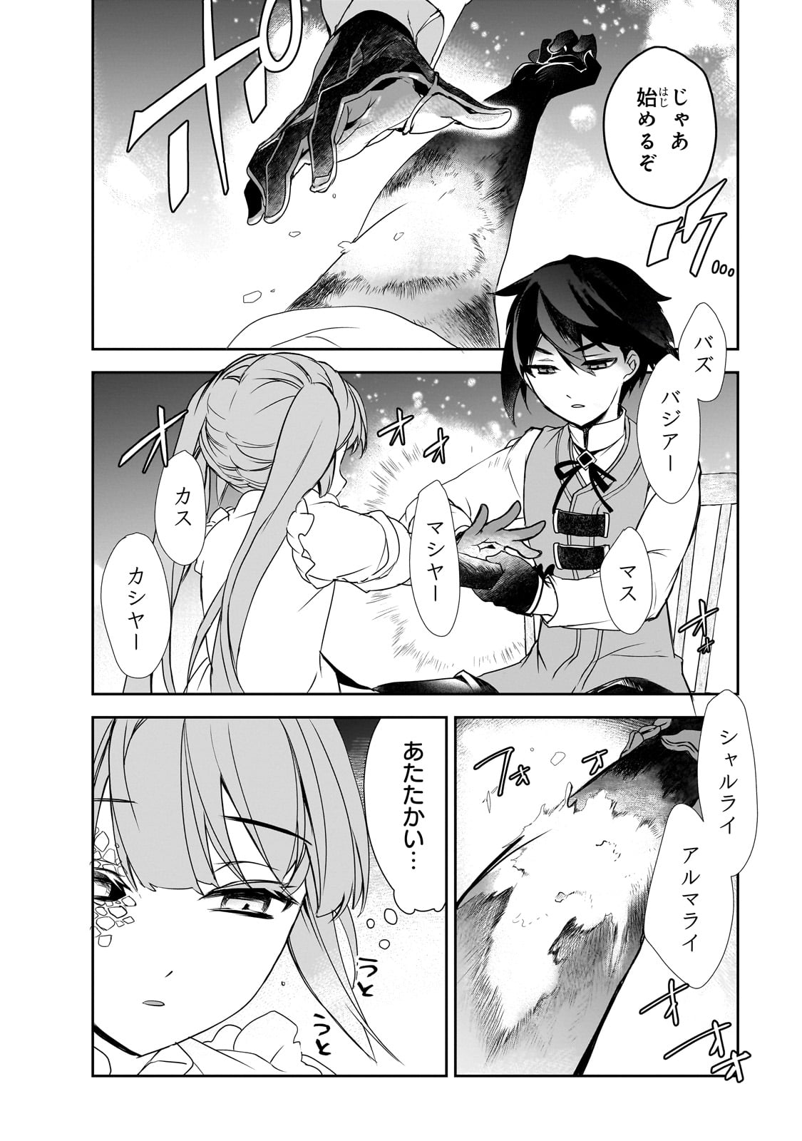 Isekai Mahou wa Okureteru! Chap 54 - Next Chap 55