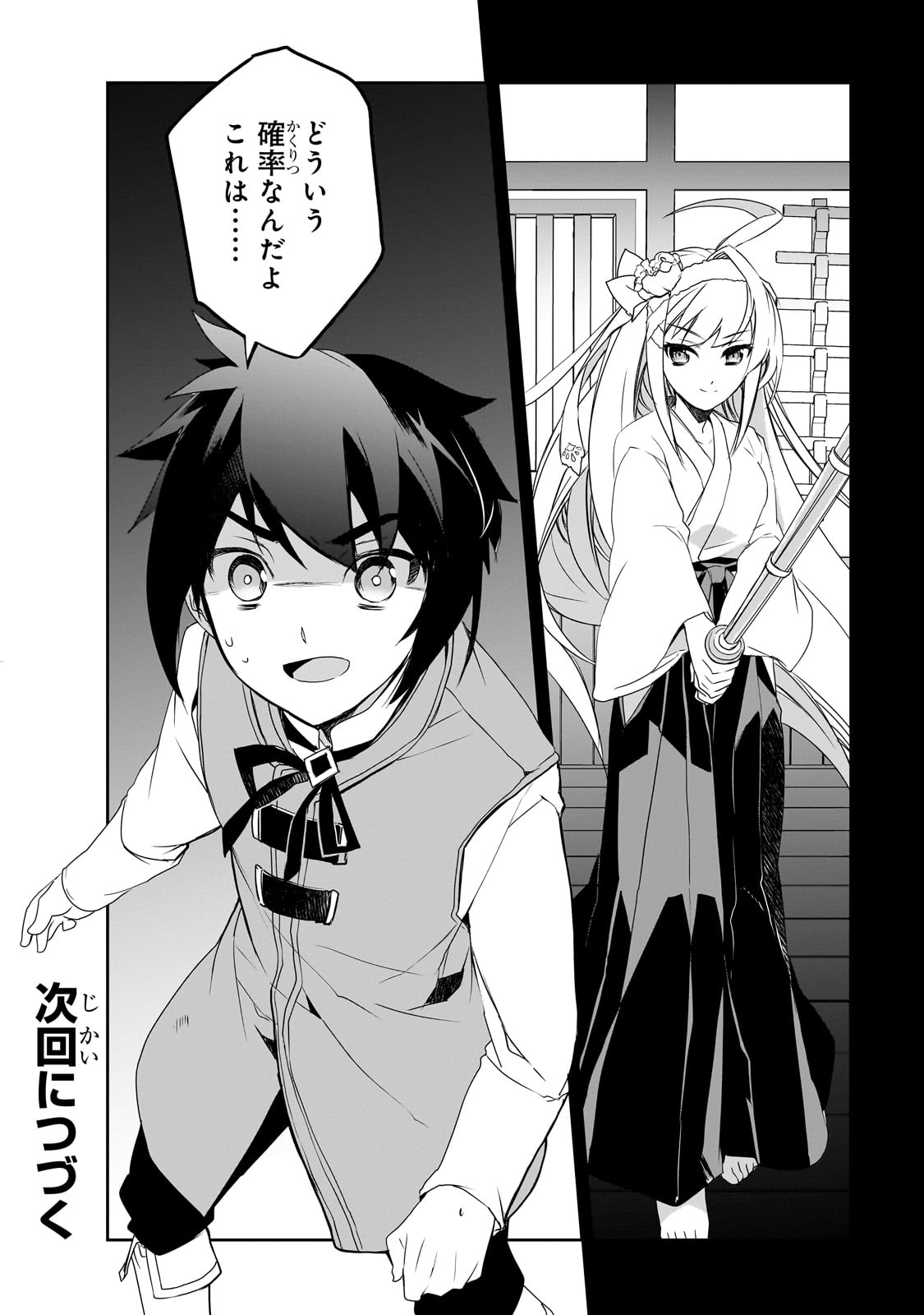Isekai Mahou wa Okureteru! Chap 54 - Next Chap 55