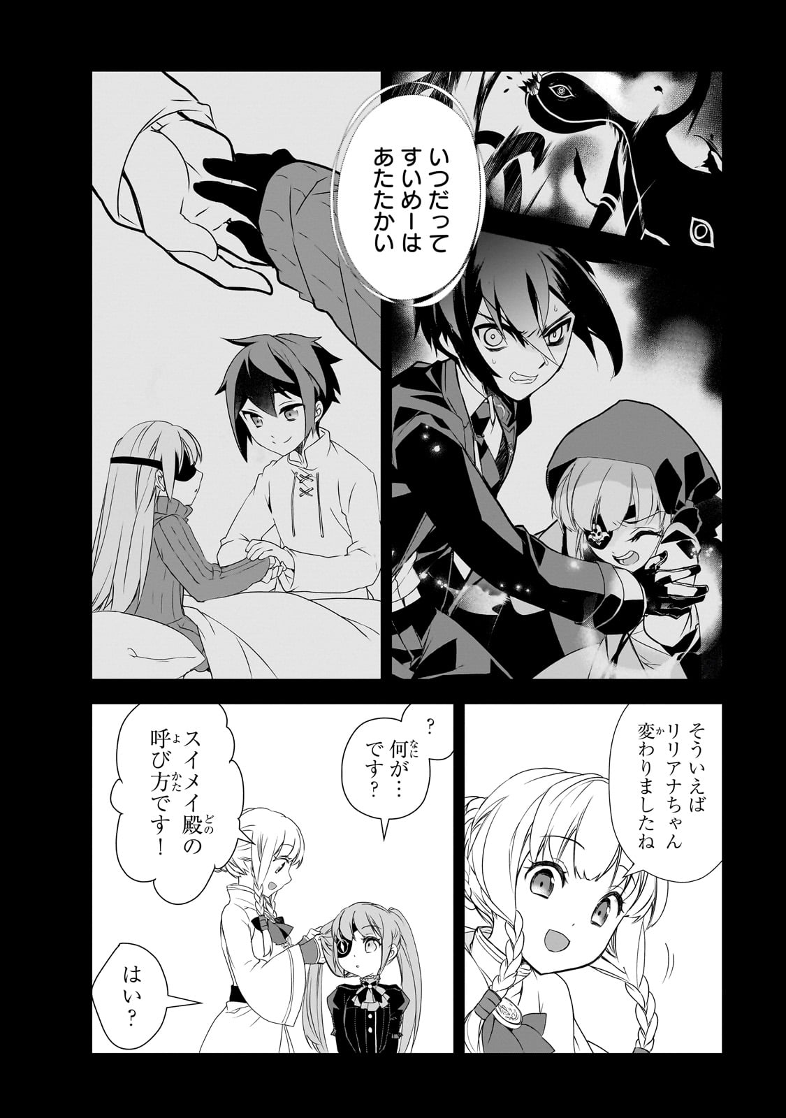 Isekai Mahou wa Okureteru! Chap 54 - Next Chap 55