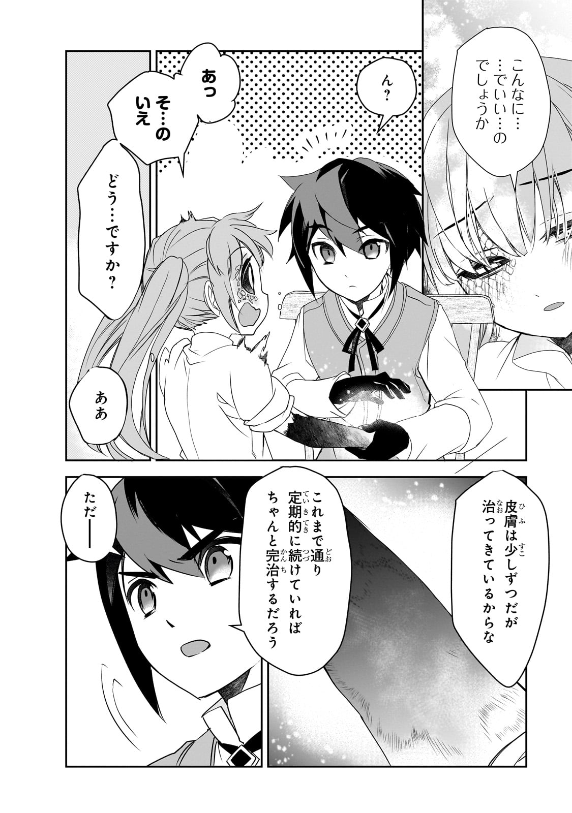 Isekai Mahou wa Okureteru! Chap 54 - Next Chap 55