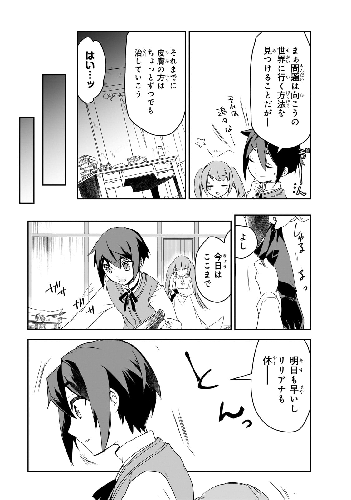 Isekai Mahou wa Okureteru! Chap 54 - Next Chap 55