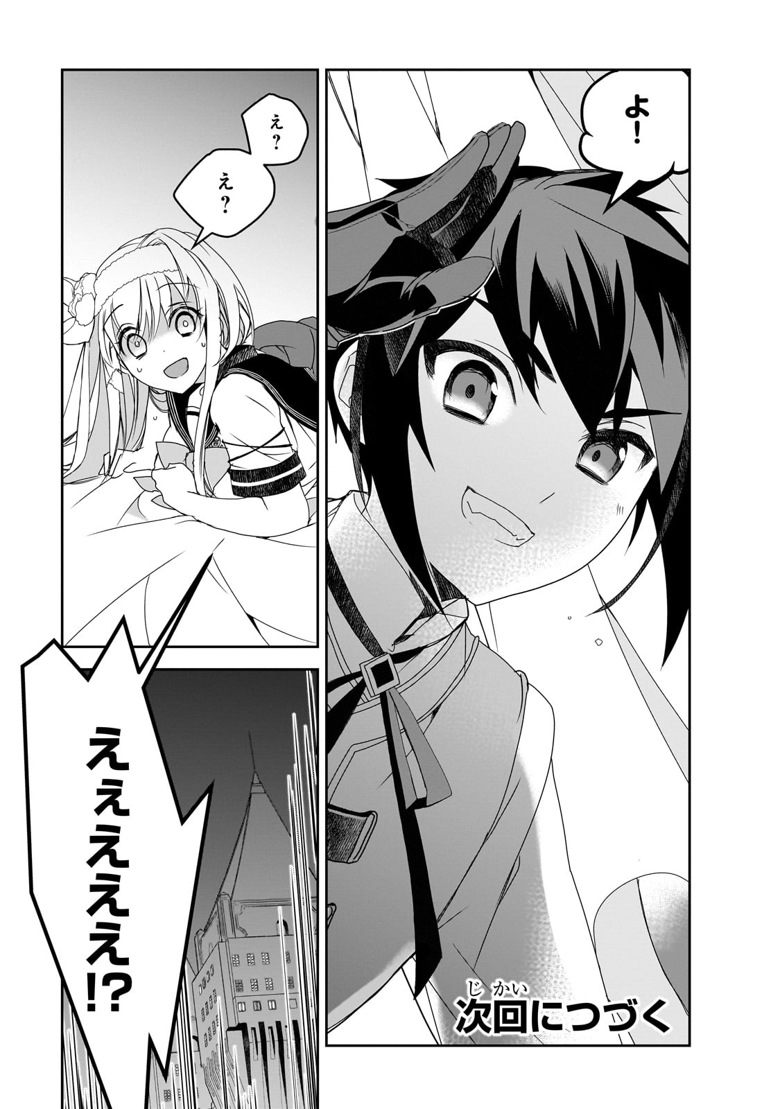 Isekai Mahou wa Okureteru! Chap 55 - Next Chap 56