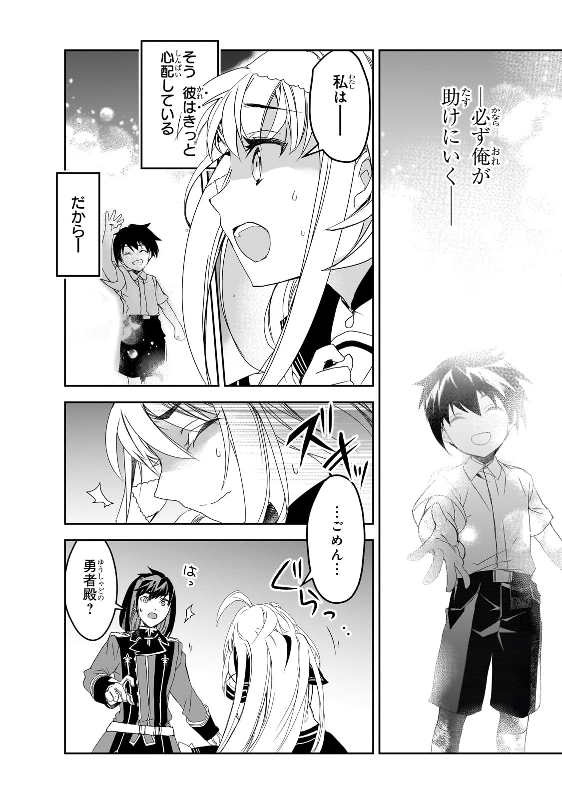 Isekai Mahou wa Okureteru! Chap 55 - Next Chap 56