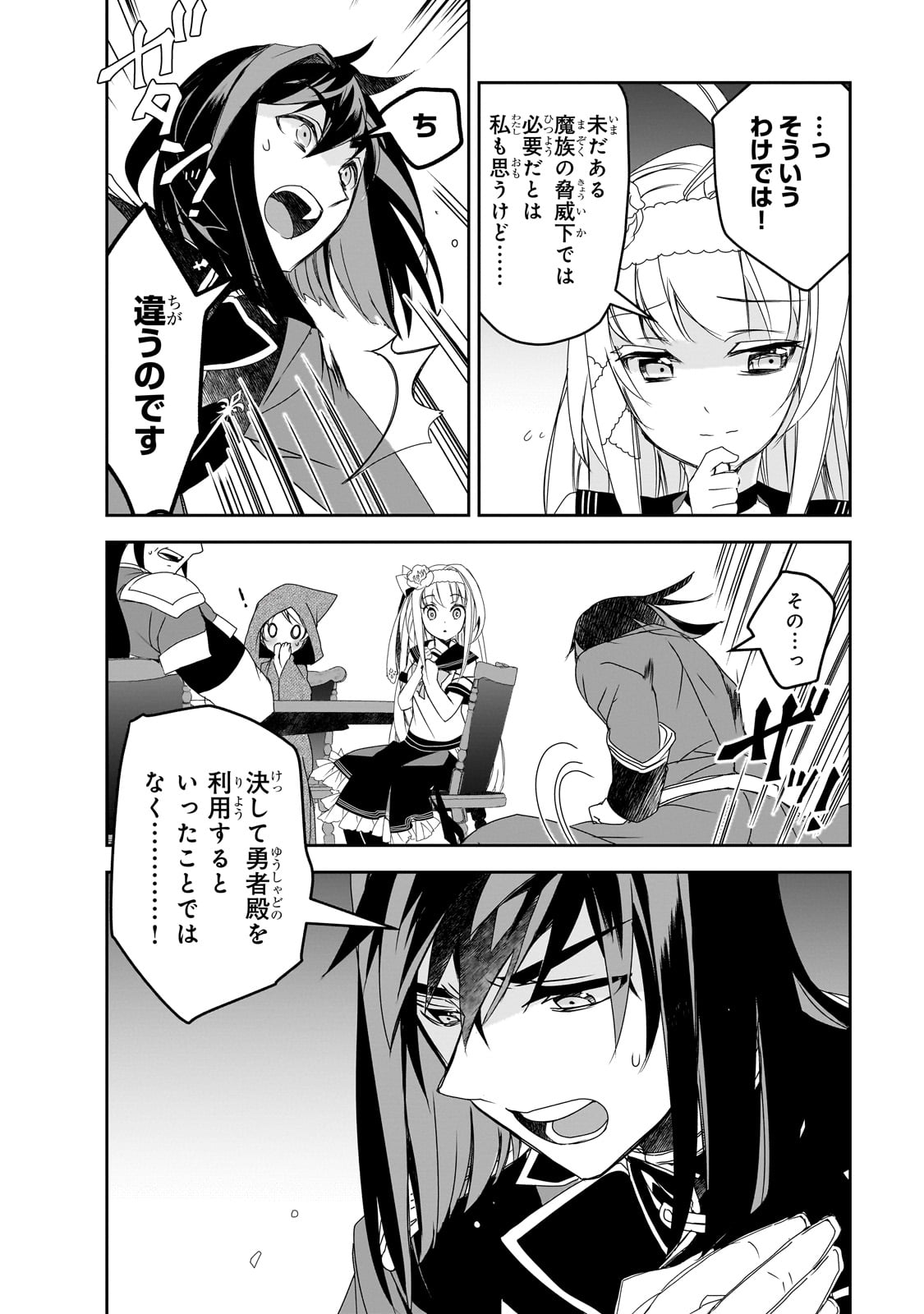 Isekai Mahou wa Okureteru! Chap 55 - Next Chap 56