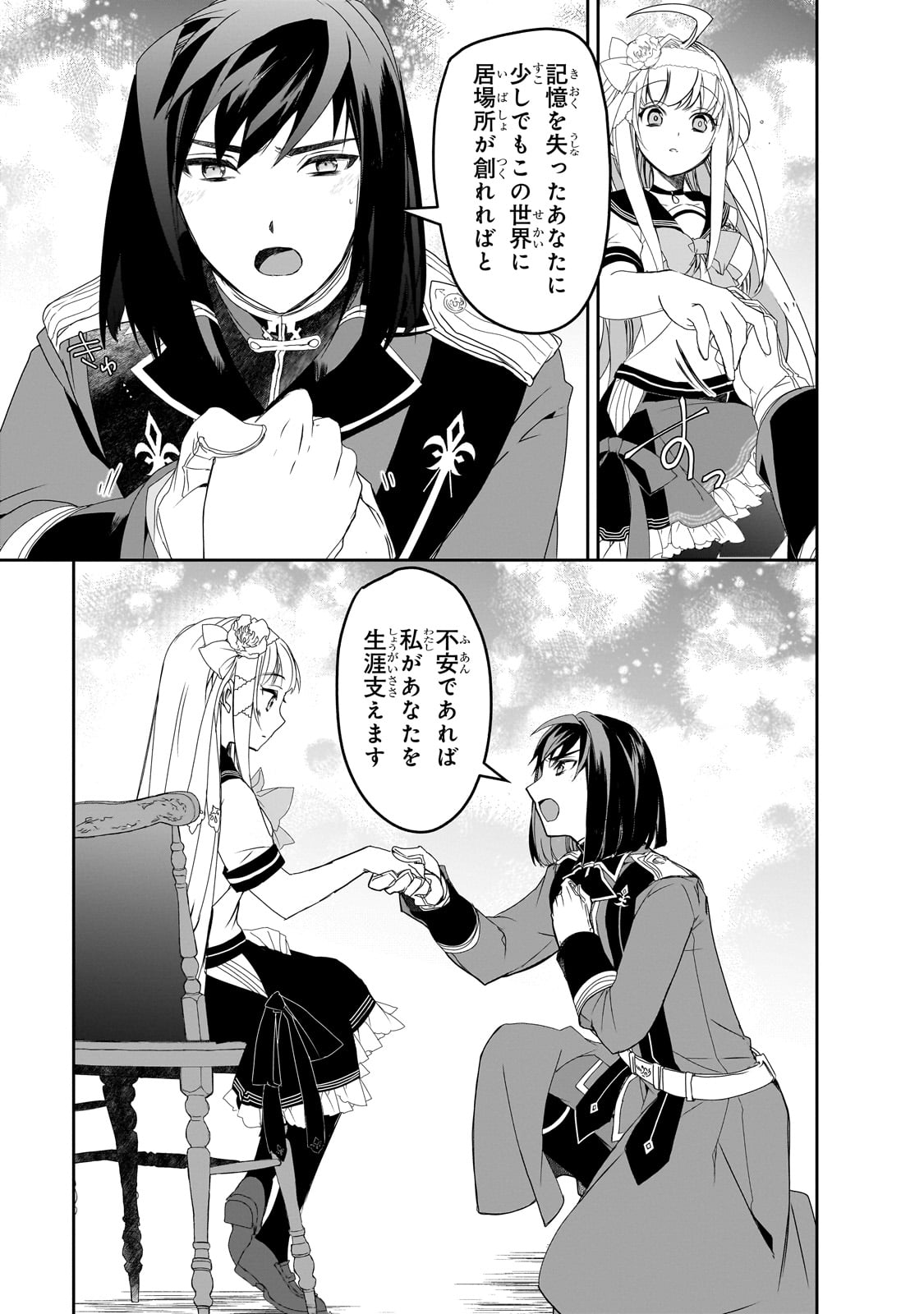 Isekai Mahou wa Okureteru! Chap 55 - Next Chap 56