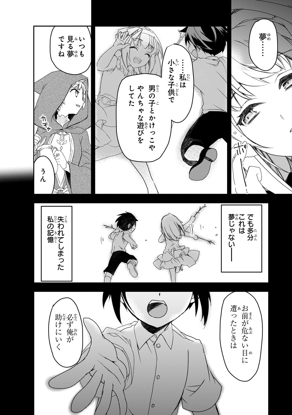 Isekai Mahou wa Okureteru! Chap 55 - Next Chap 56