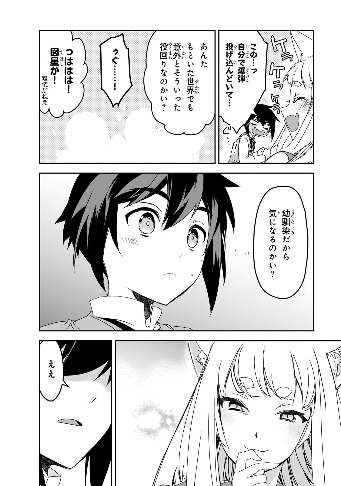 Isekai Mahou wa Okureteru! Chap 55 - Next Chap 56