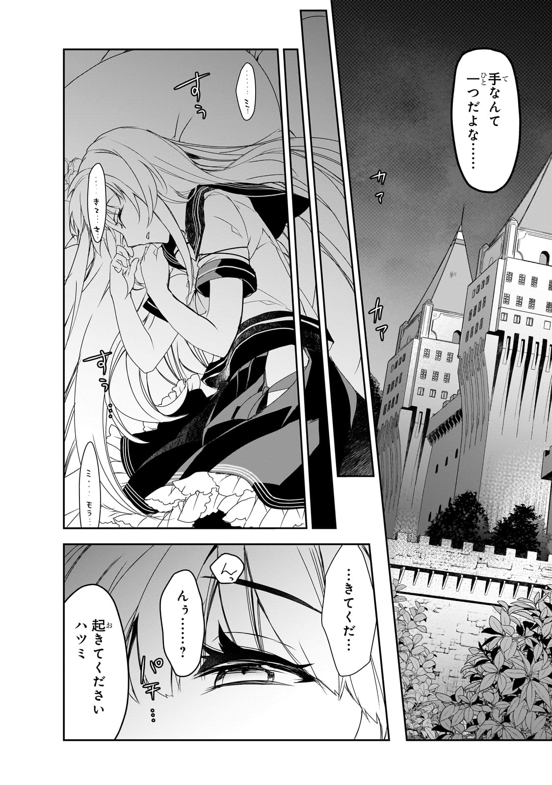 Isekai Mahou wa Okureteru! Chap 55 - Next Chap 56