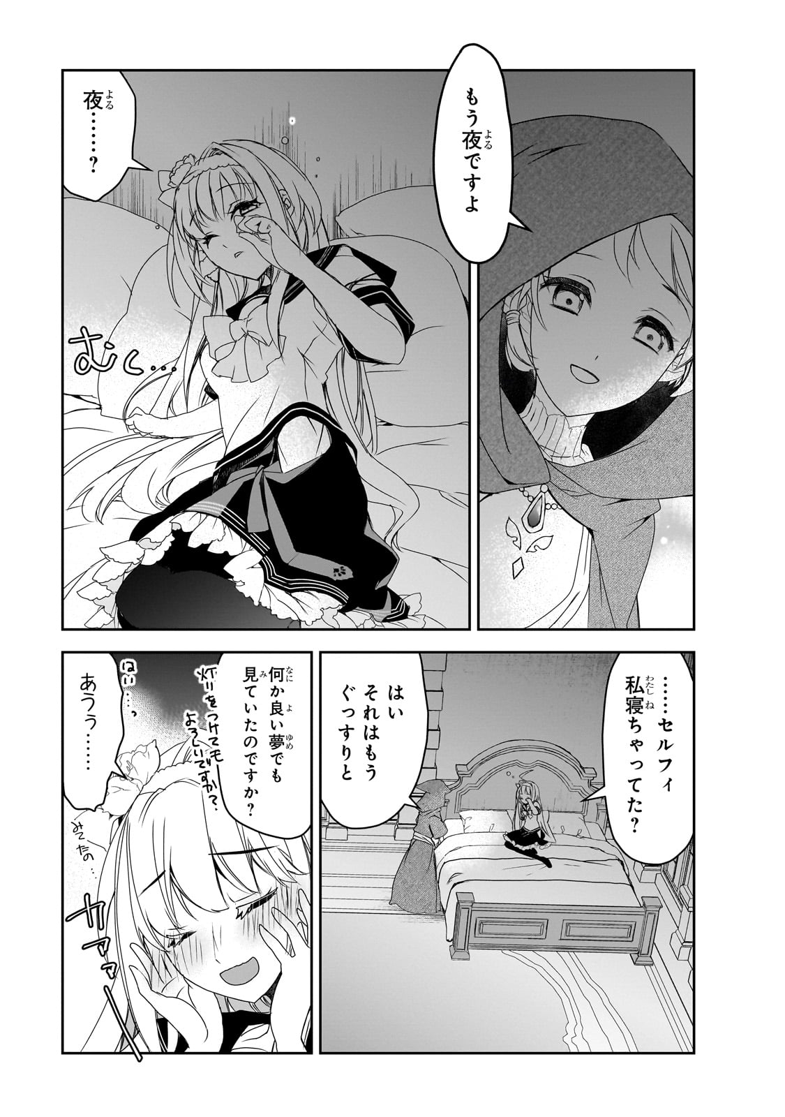 Isekai Mahou wa Okureteru! Chap 55 - Next Chap 56