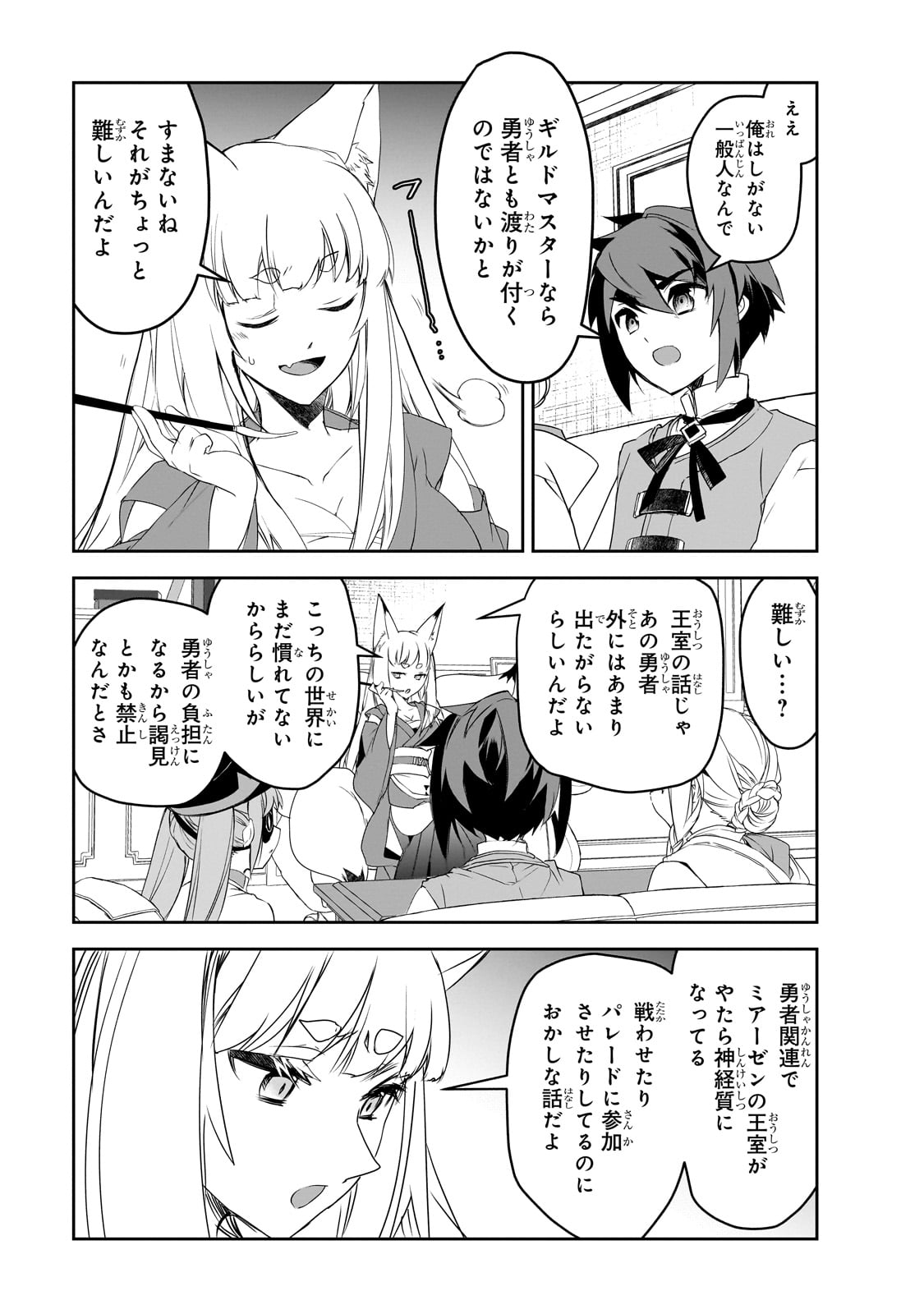 Isekai Mahou wa Okureteru! Chap 55 - Next Chap 56