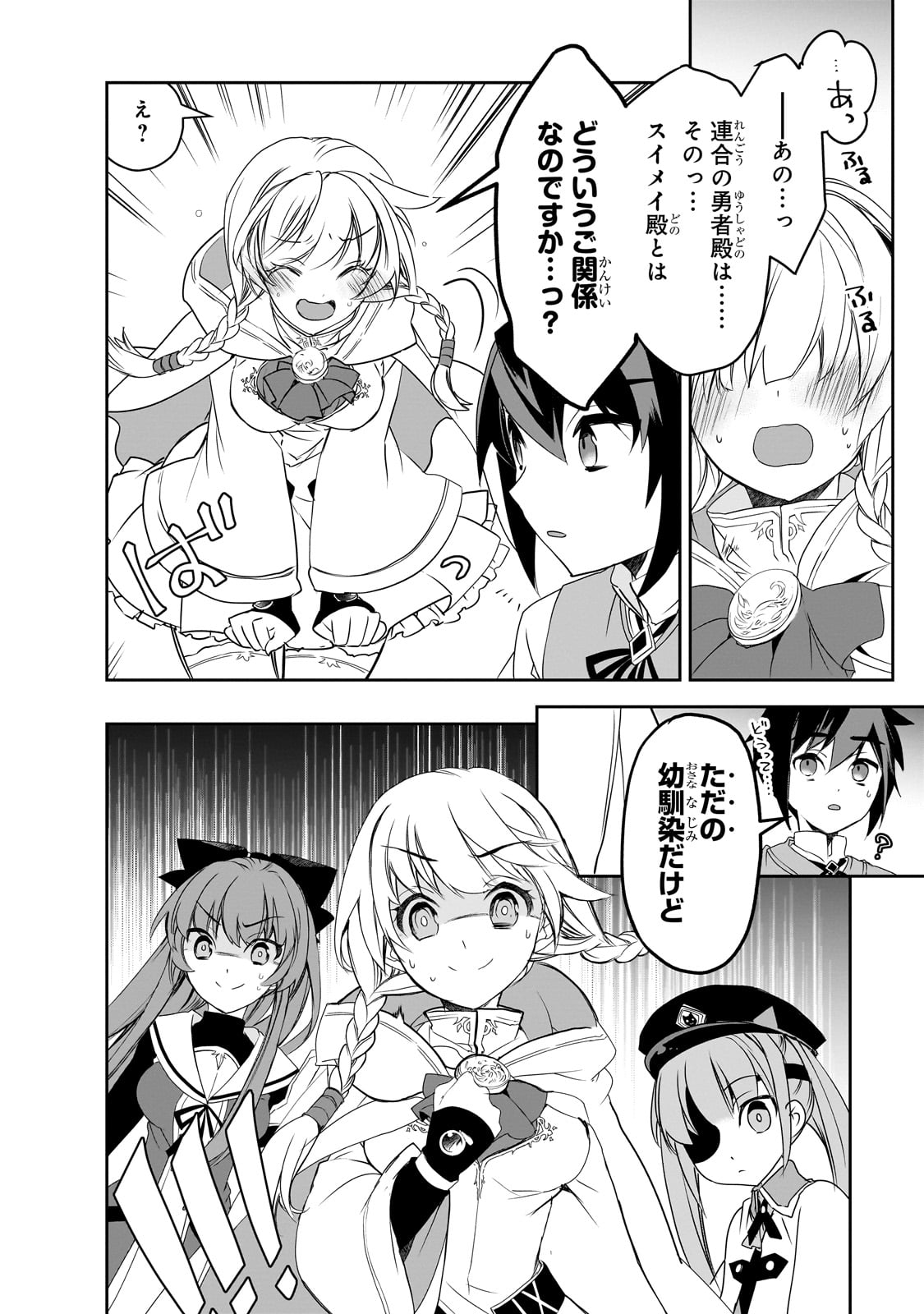 Isekai Mahou wa Okureteru! Chap 55 - Next Chap 56