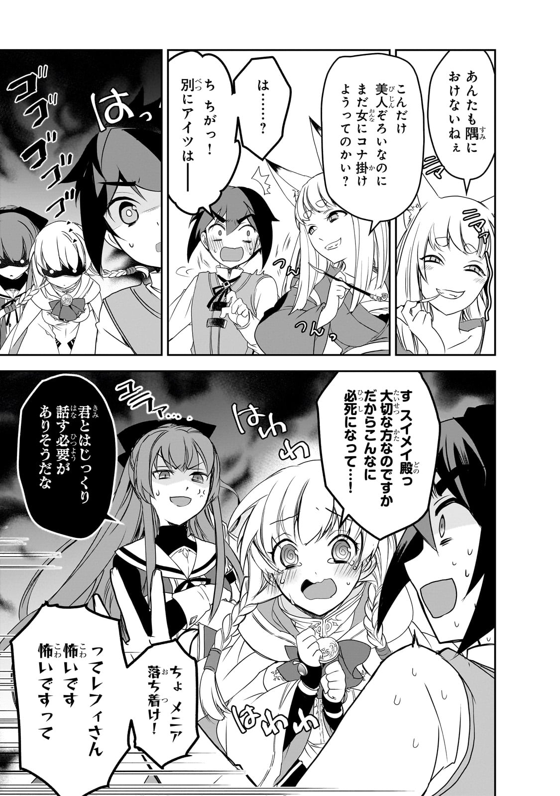 Isekai Mahou wa Okureteru! Chap 55 - Next Chap 56