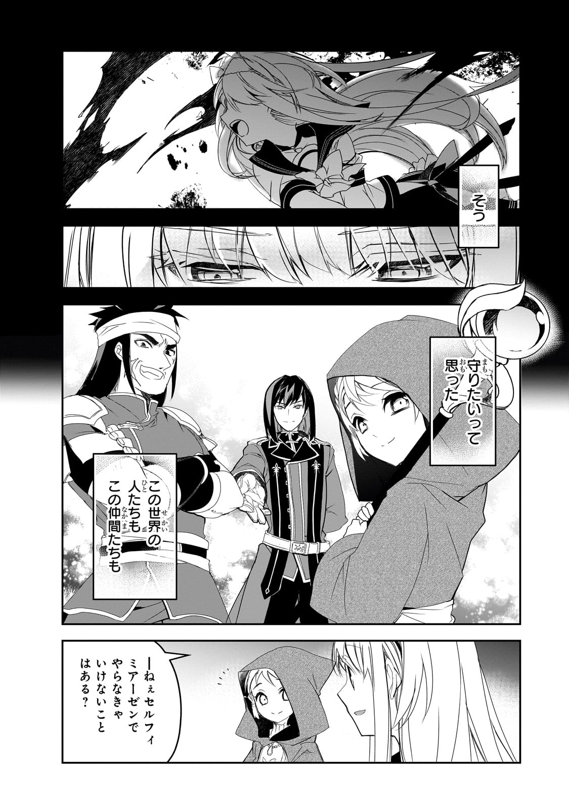 Isekai Mahou wa Okureteru! Chap 55 - Next Chap 56