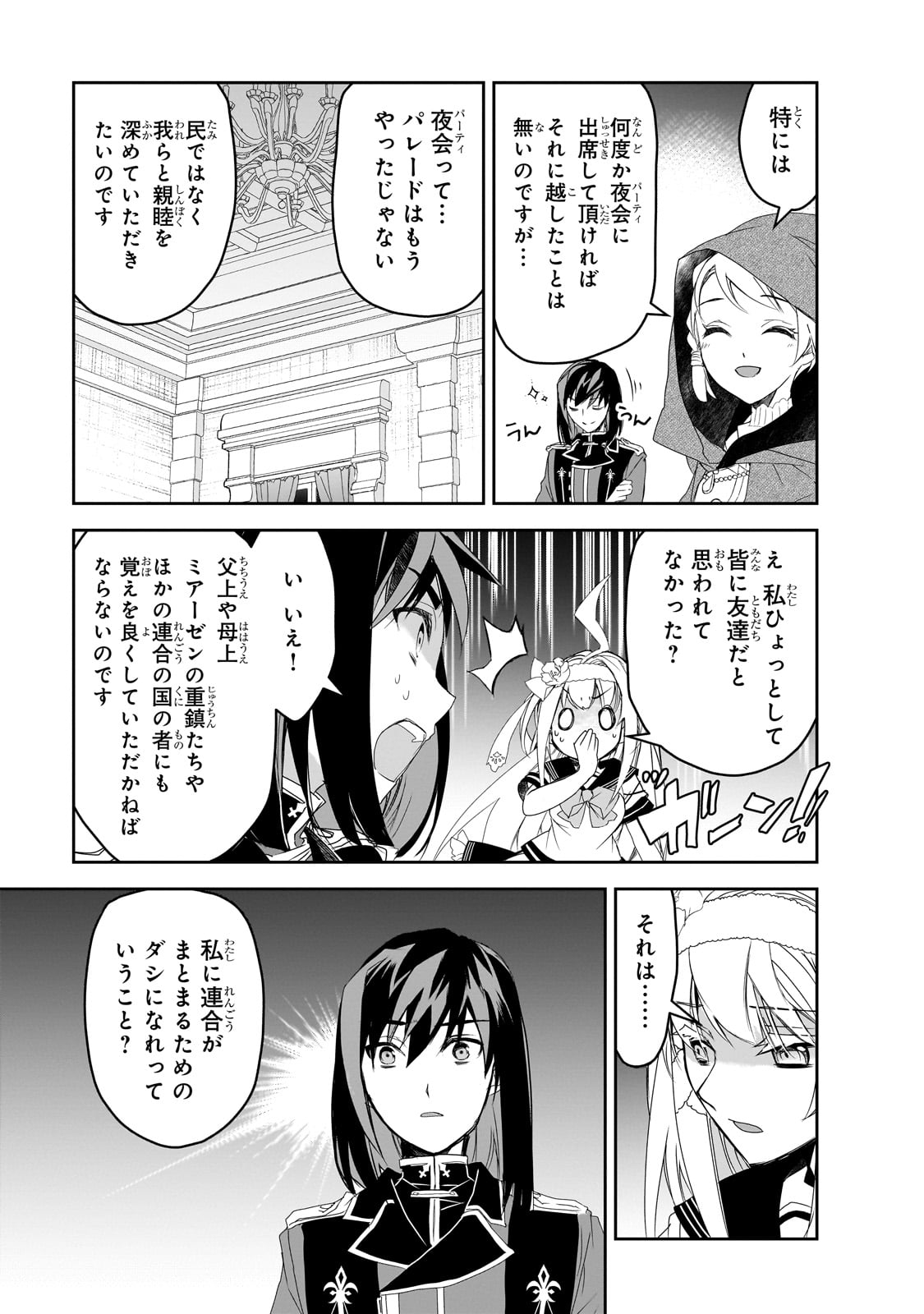 Isekai Mahou wa Okureteru! Chap 55 - Next Chap 56