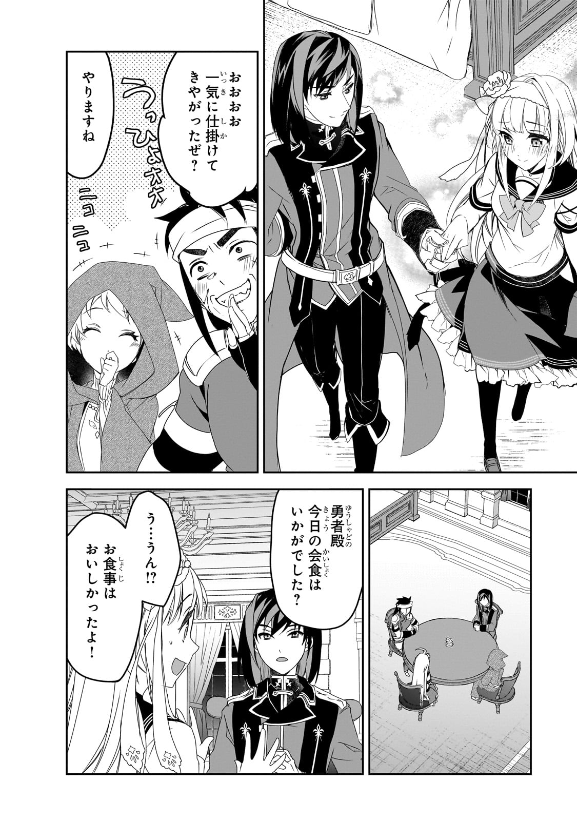 Isekai Mahou wa Okureteru! Chap 55 - Next Chap 56