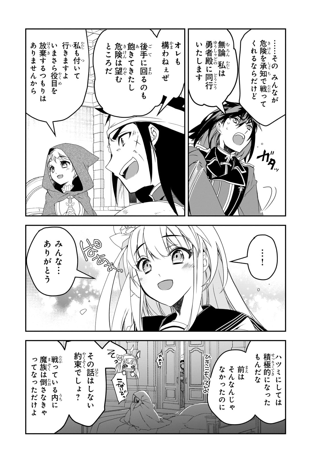 Isekai Mahou wa Okureteru! Chap 55 - Next Chap 56