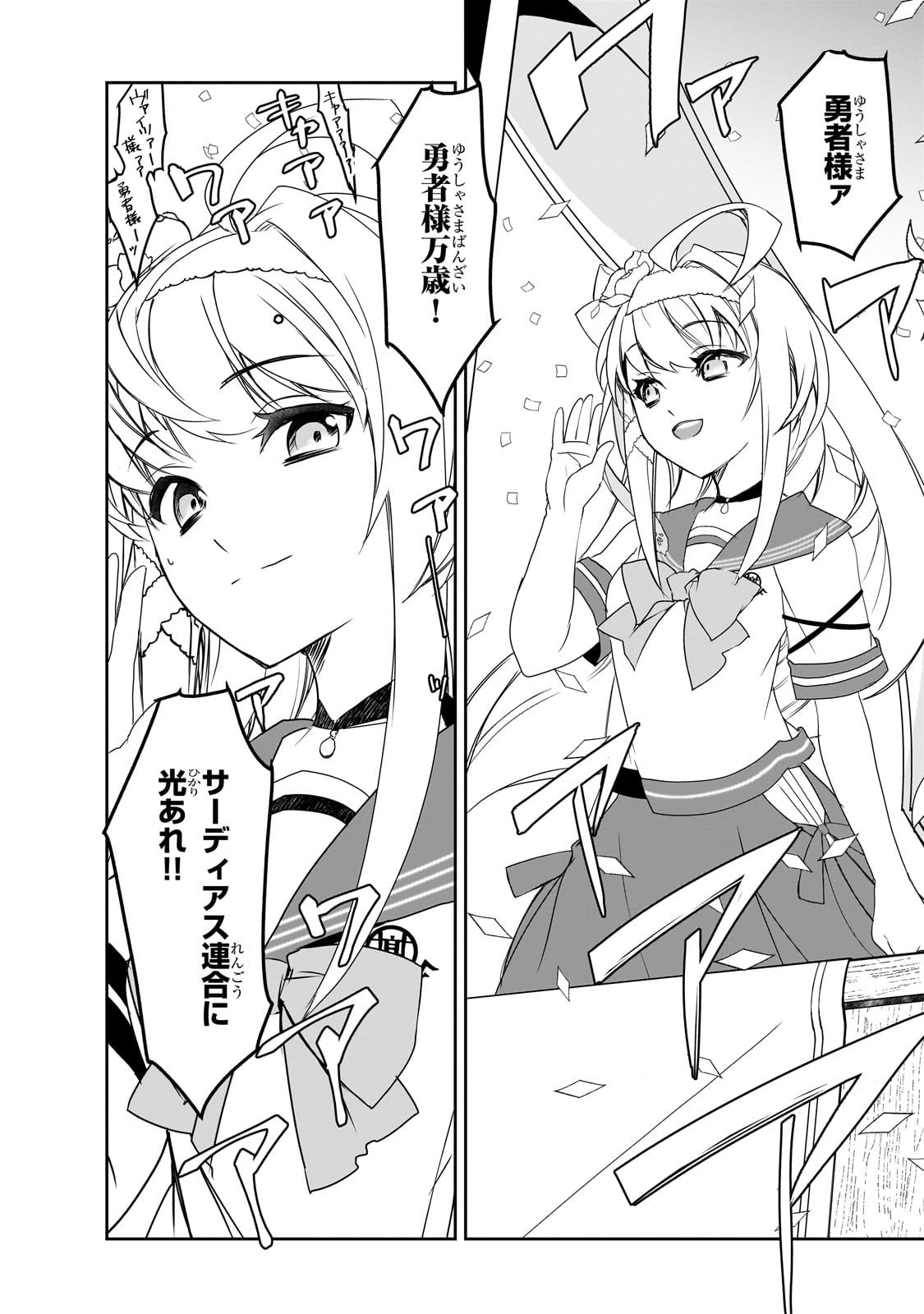 Isekai Mahou wa Okureteru! Chap 55 - Next Chap 56