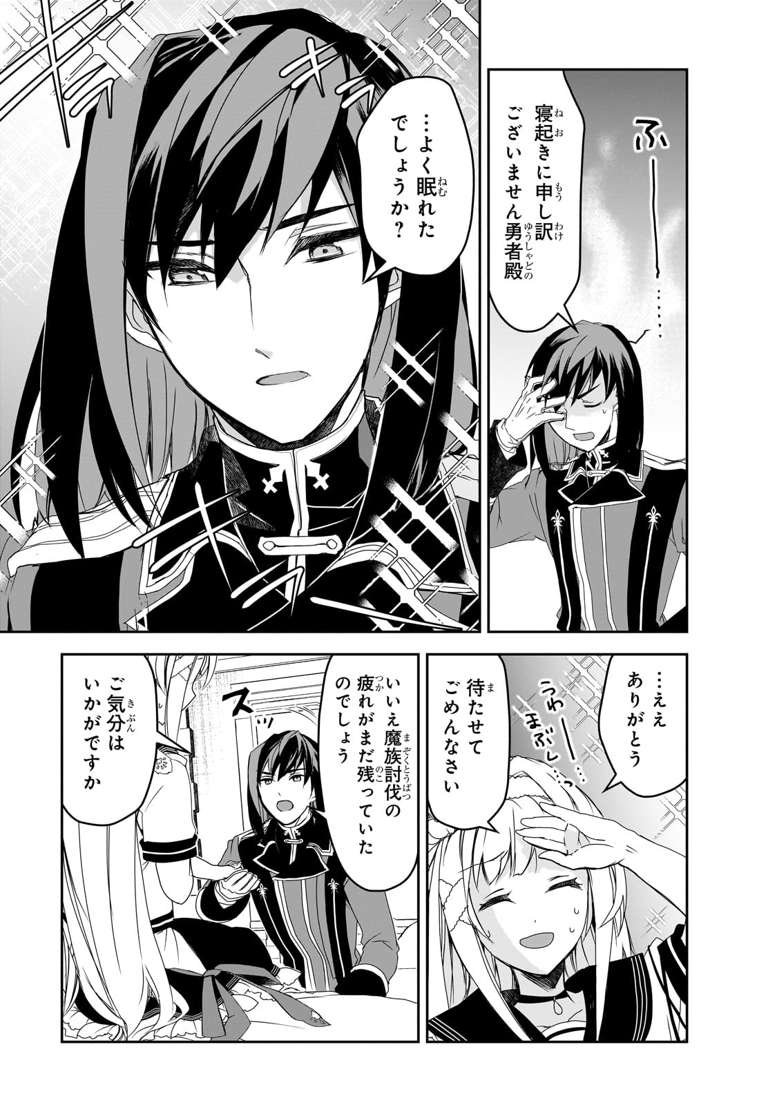 Isekai Mahou wa Okureteru! Chap 55 - Next Chap 56