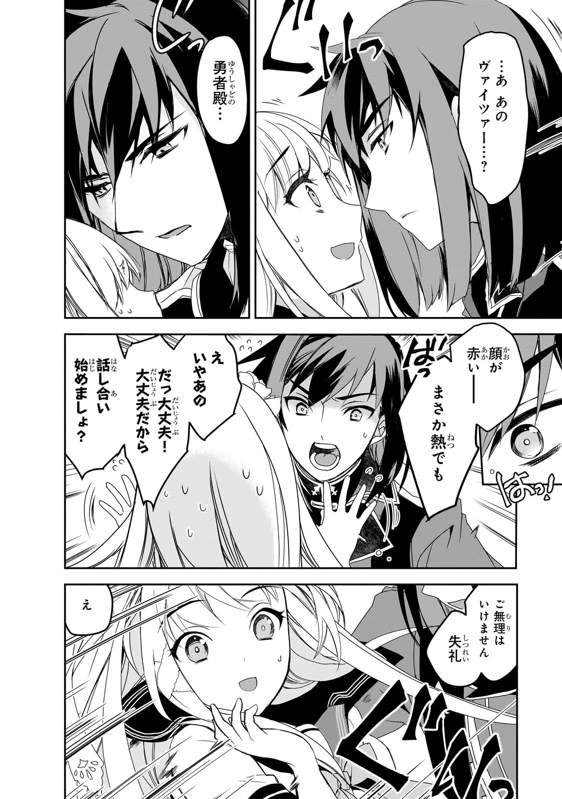 Isekai Mahou wa Okureteru! Chap 55 - Next Chap 56
