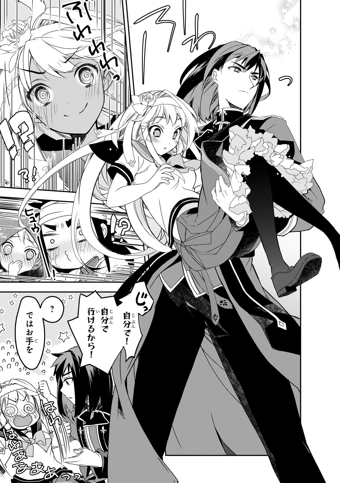 Isekai Mahou wa Okureteru! Chap 55 - Next Chap 56